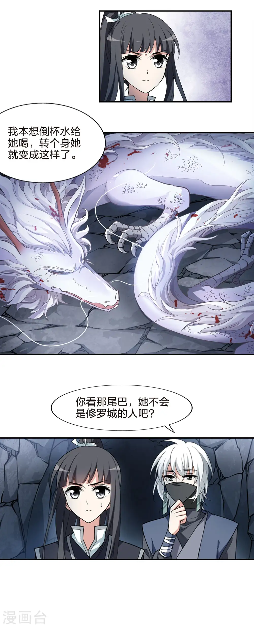第452话 心外化魂1(1)9