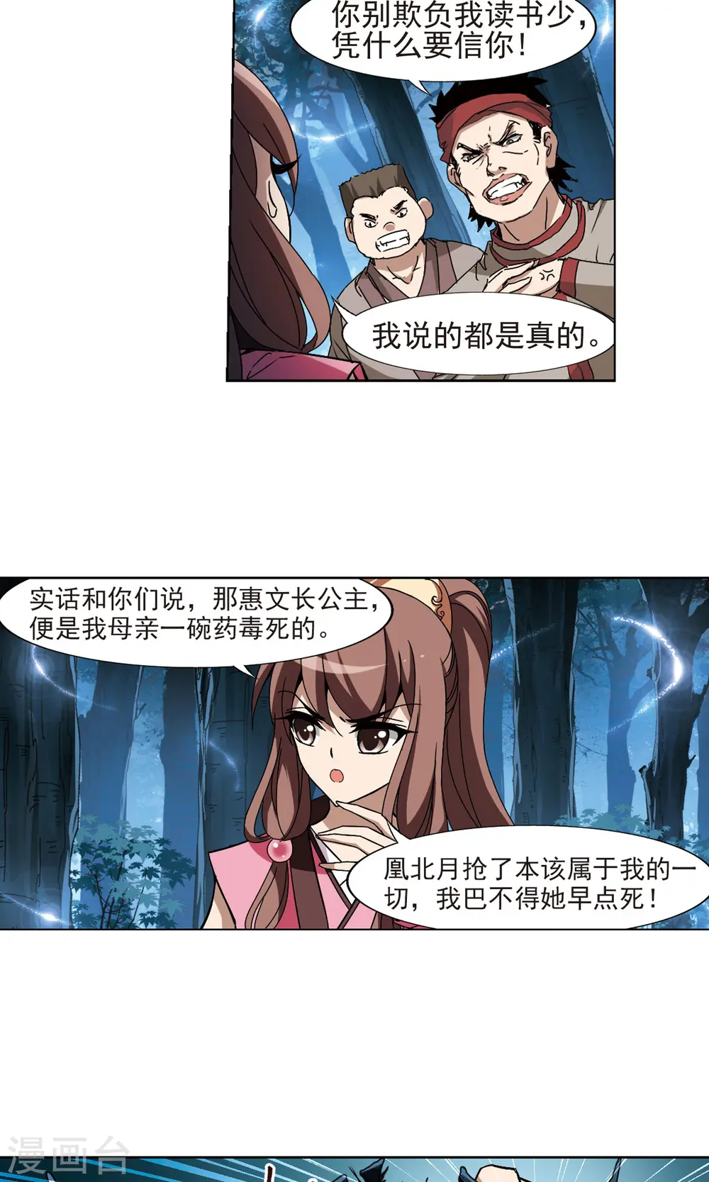 第187话 黄雀在后1(1)10