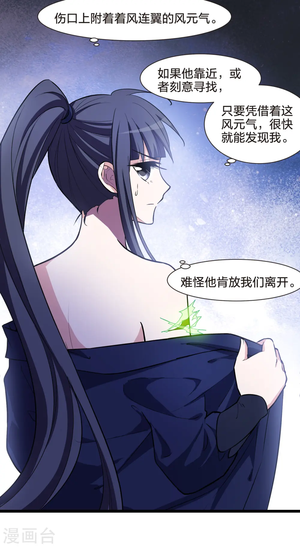 第491话 情系箫声4(2)13