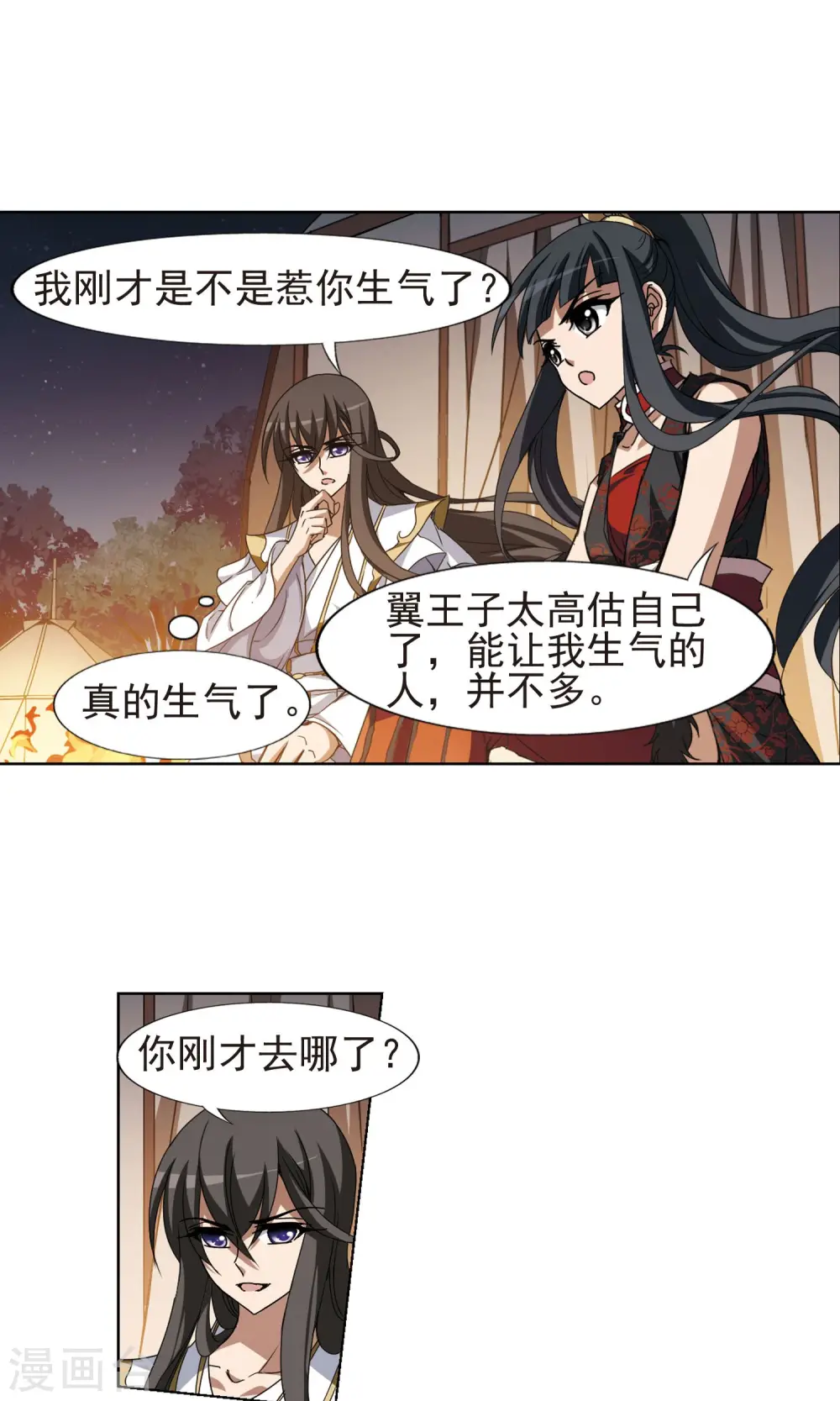 第177话 神级幼兽1(2)6