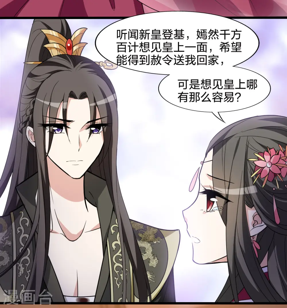 第462话 物是人非2(2)15