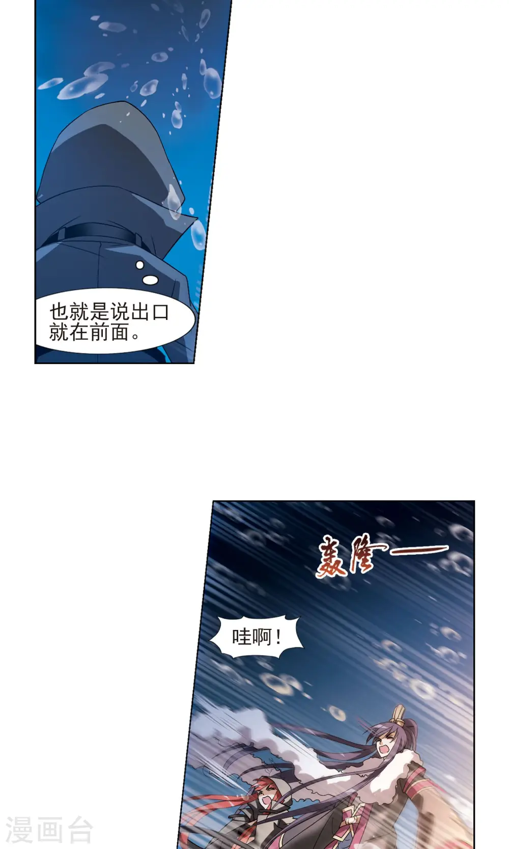 第90话 惩罚之火4(1)16