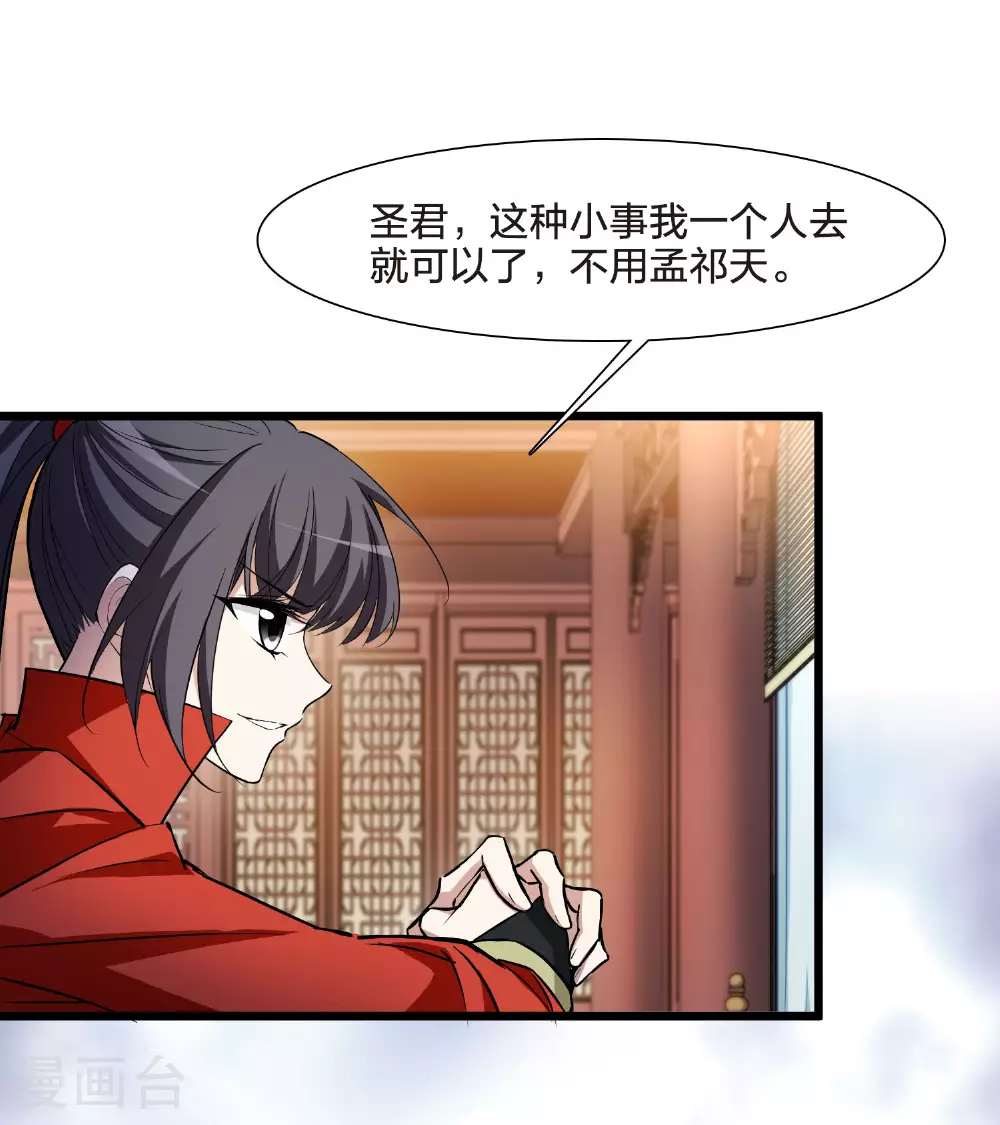 第548话 偷莲换月32