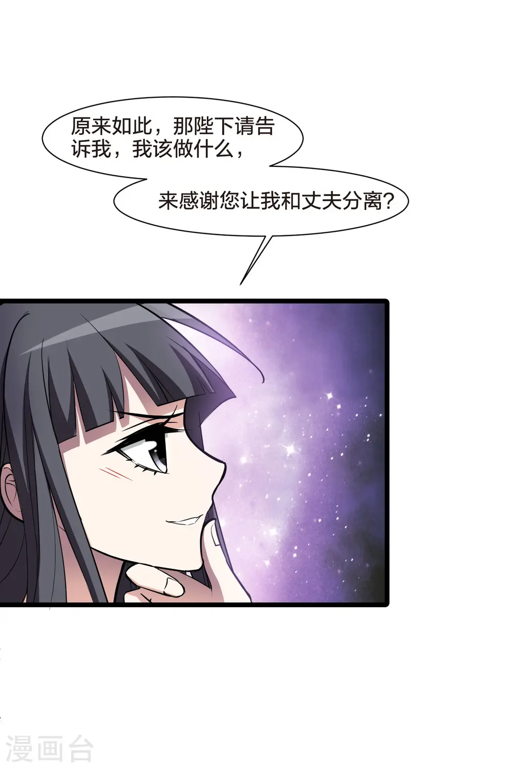 第494话 错杀三千2(1)35