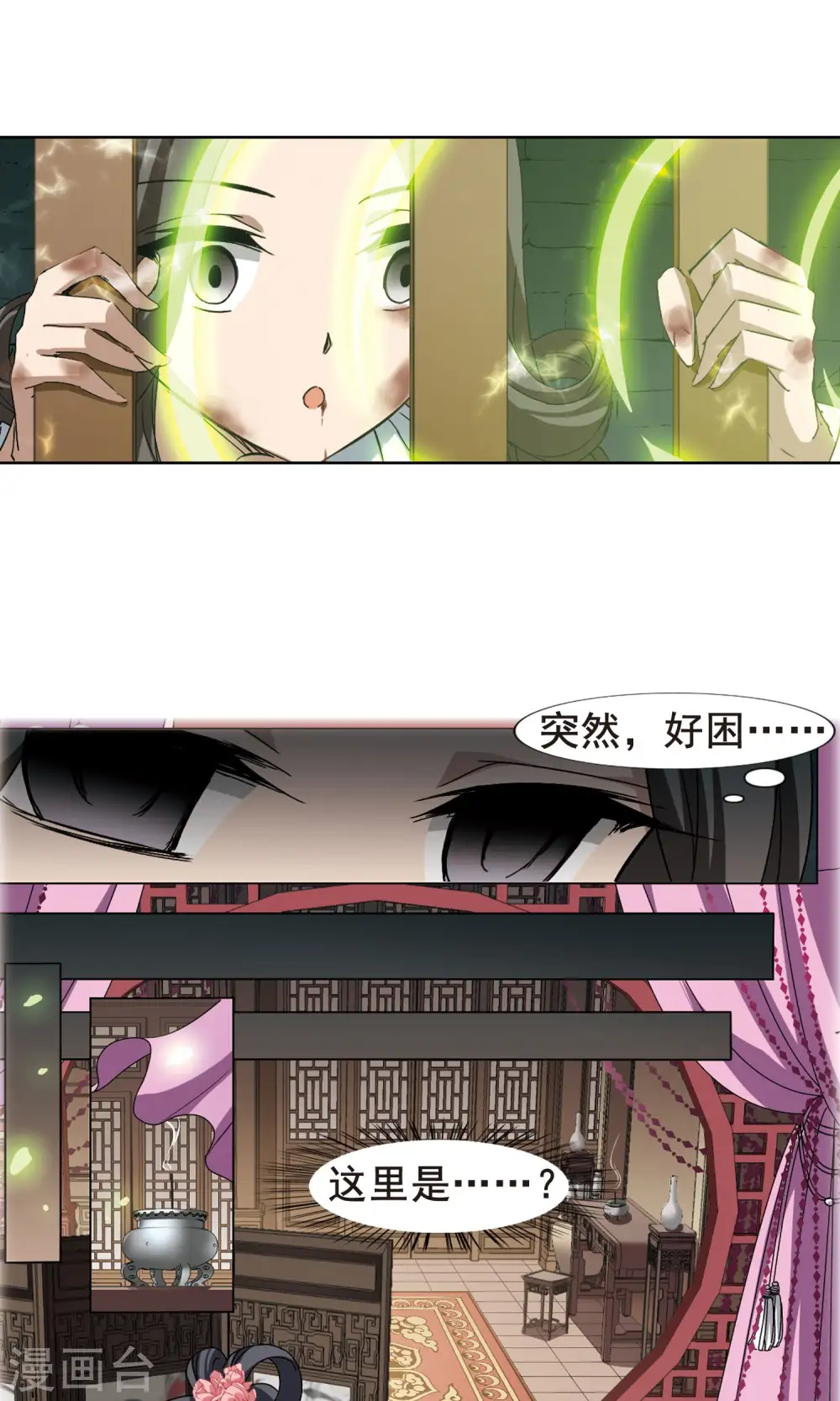 第212话 墨莲之色3(2)11