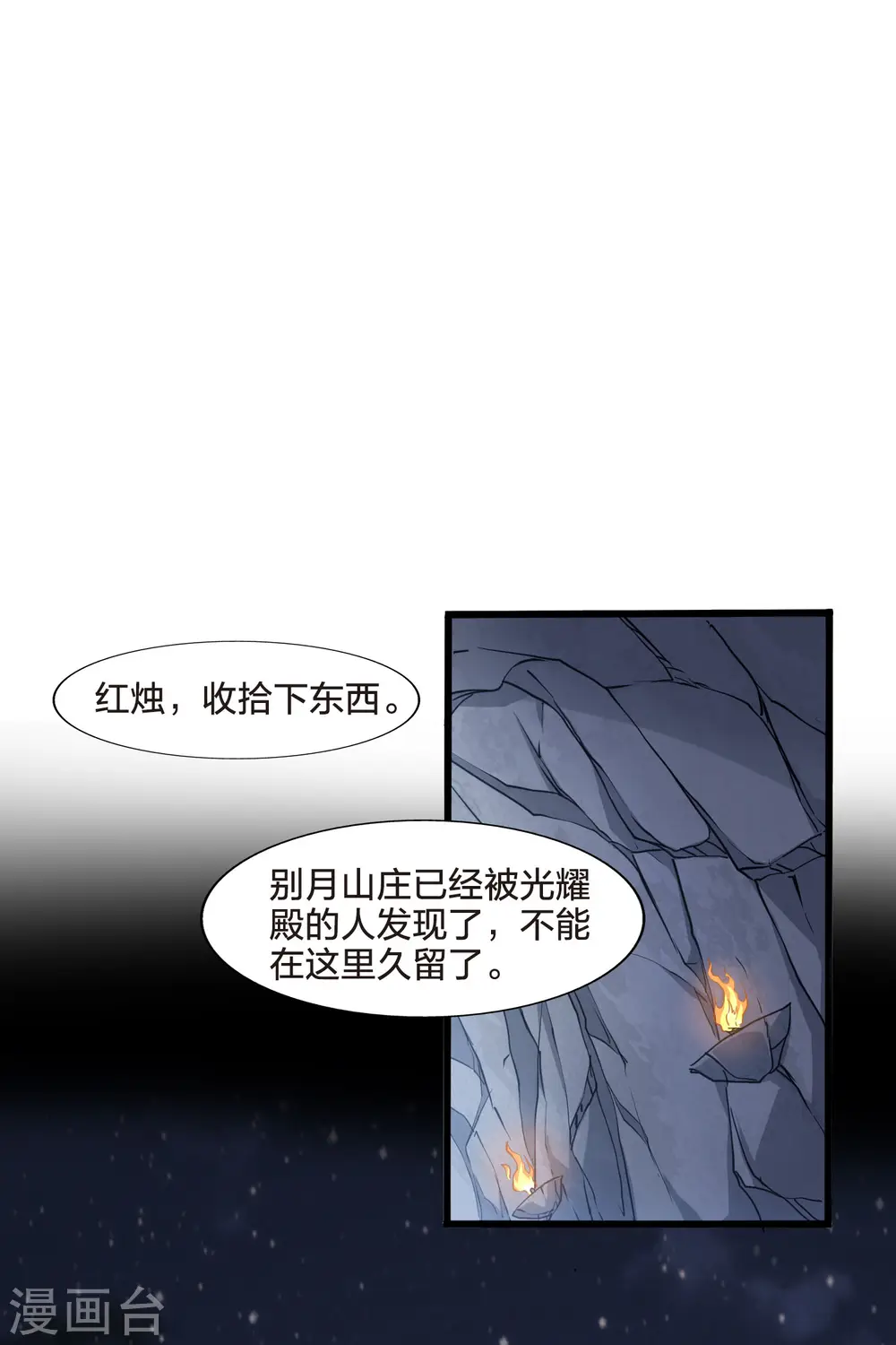 第458话 心外化魂3(2)5