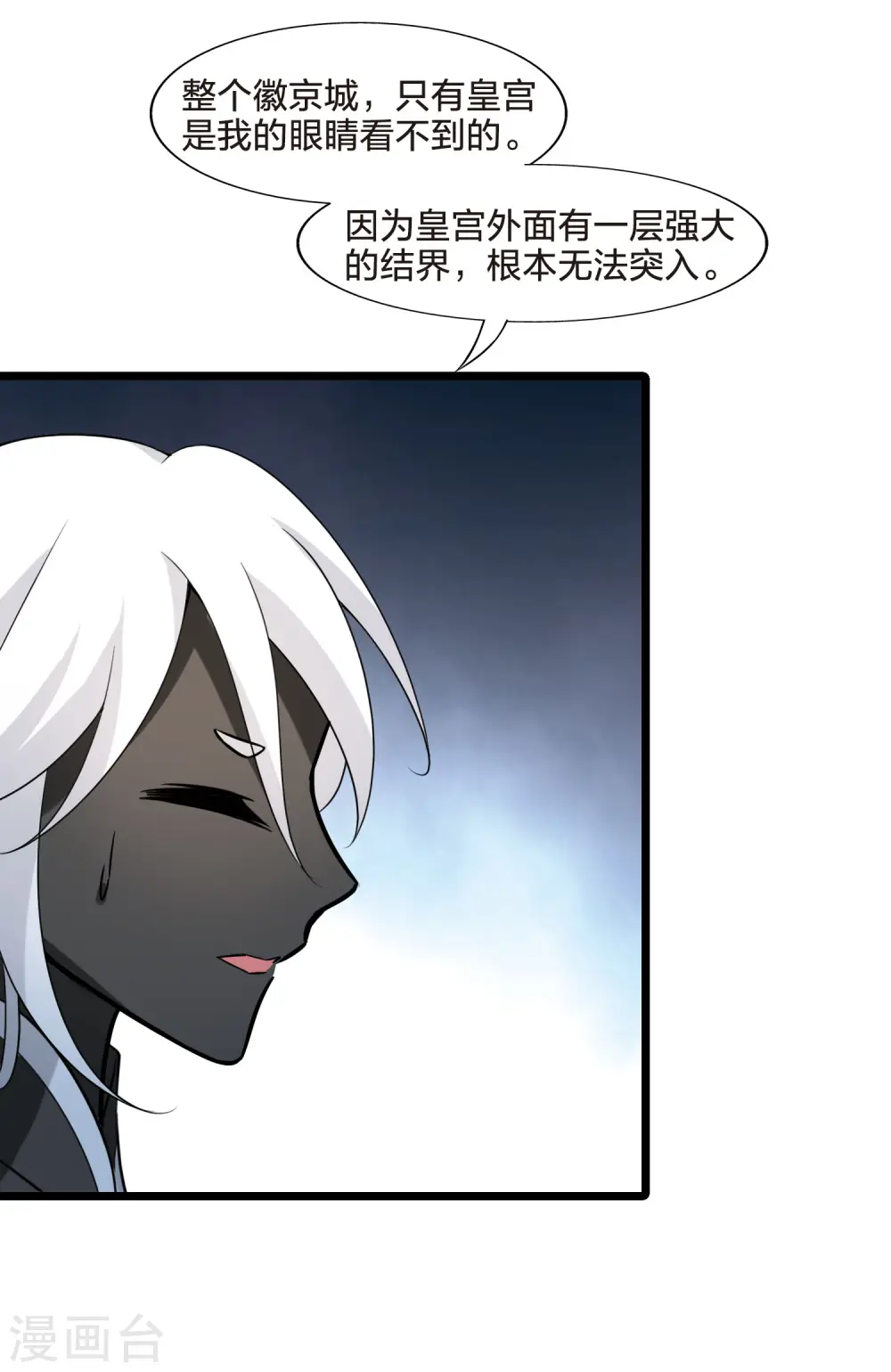第470话 出使北曜2(2)20