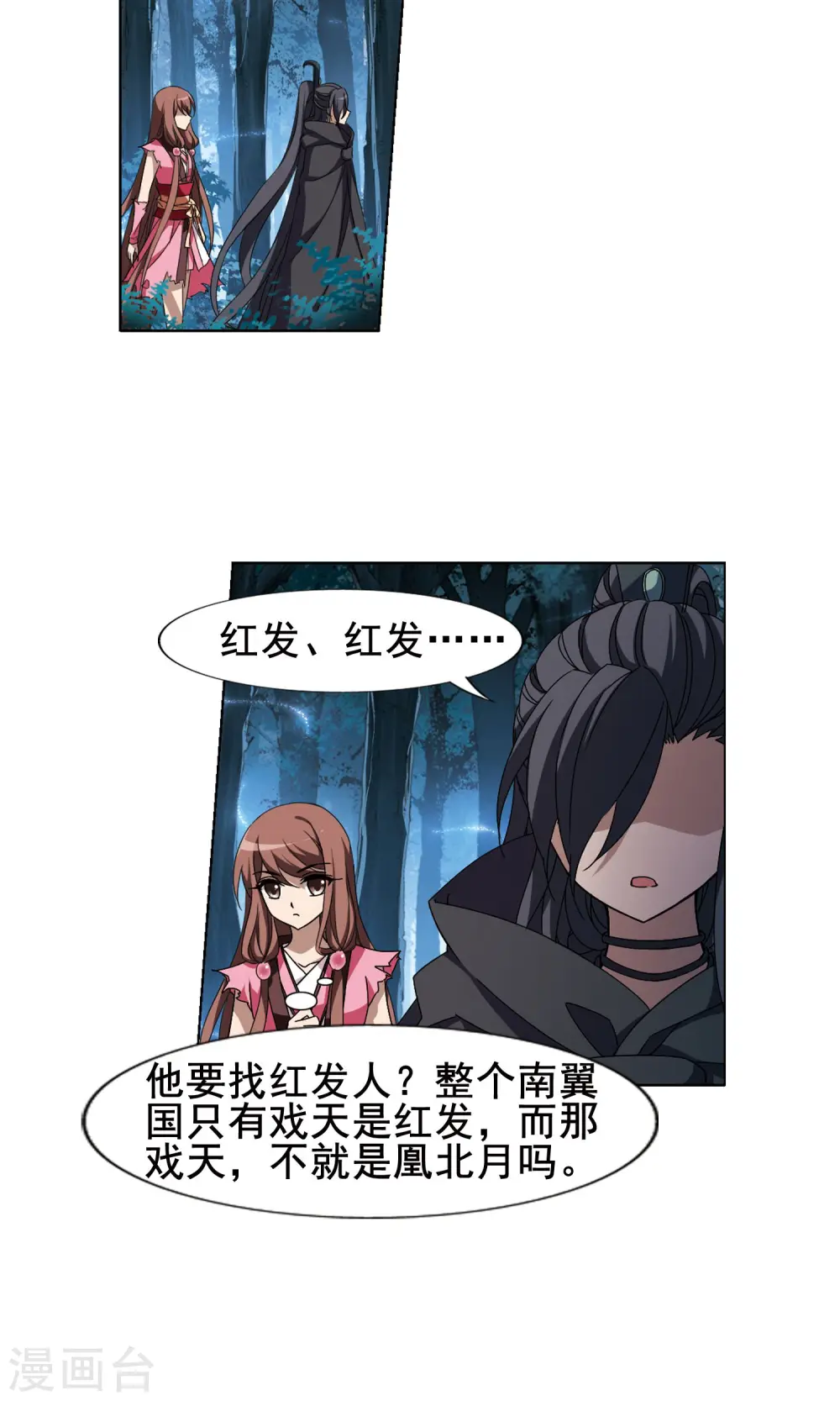 第207话 墨莲之色1(2)14