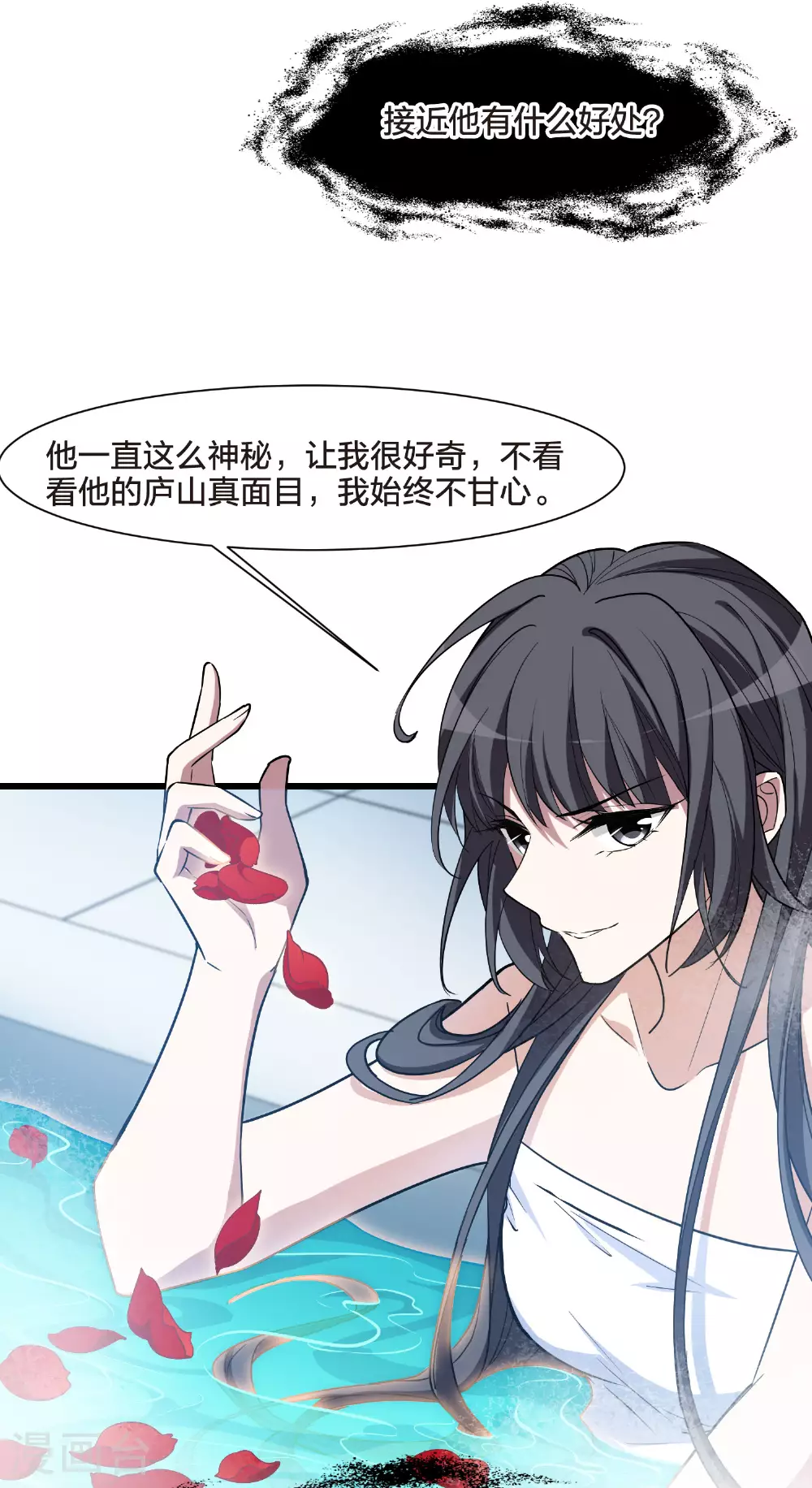 第547话 偷莲换月22