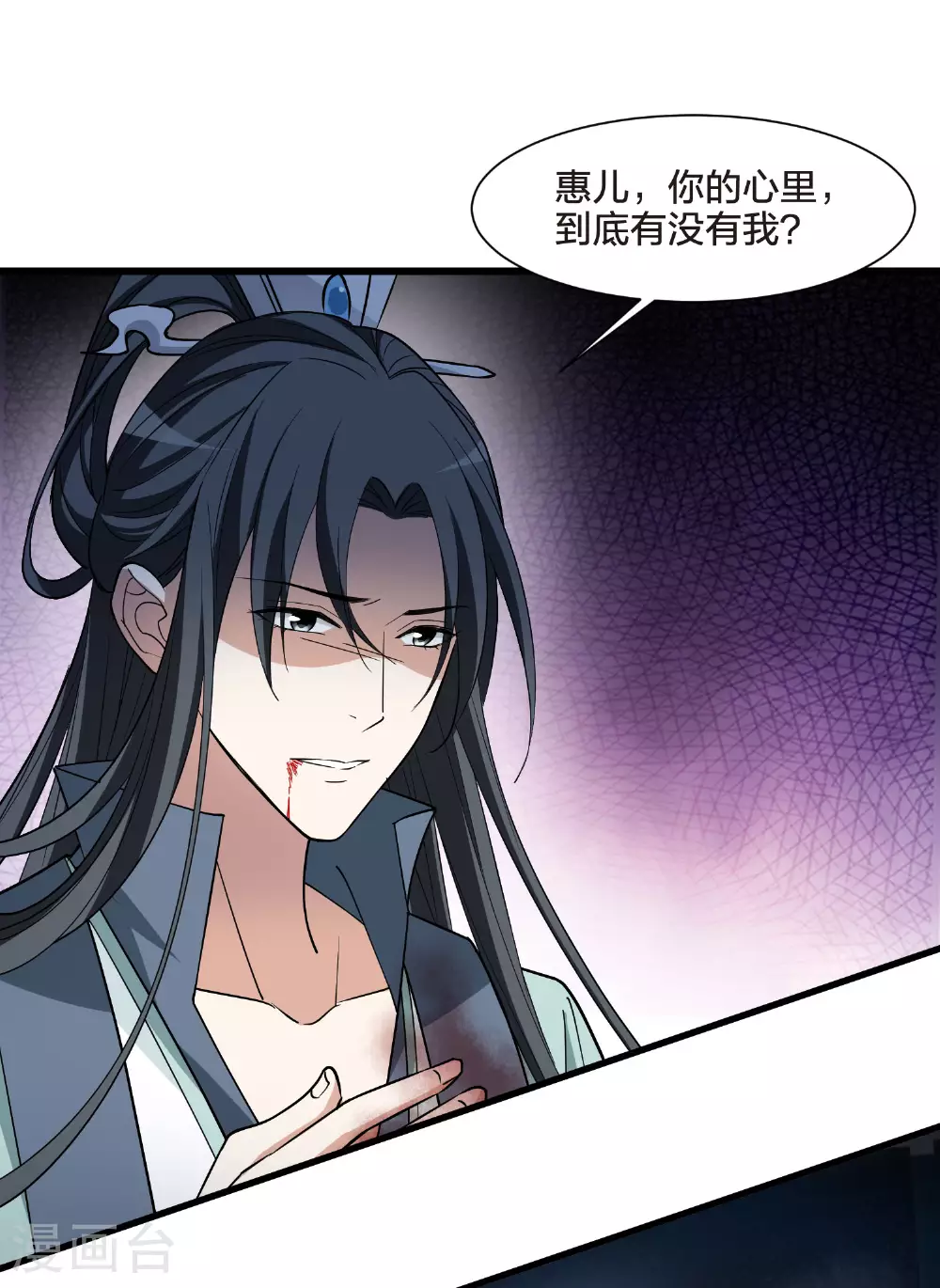 第566话 猎杀墨莲133