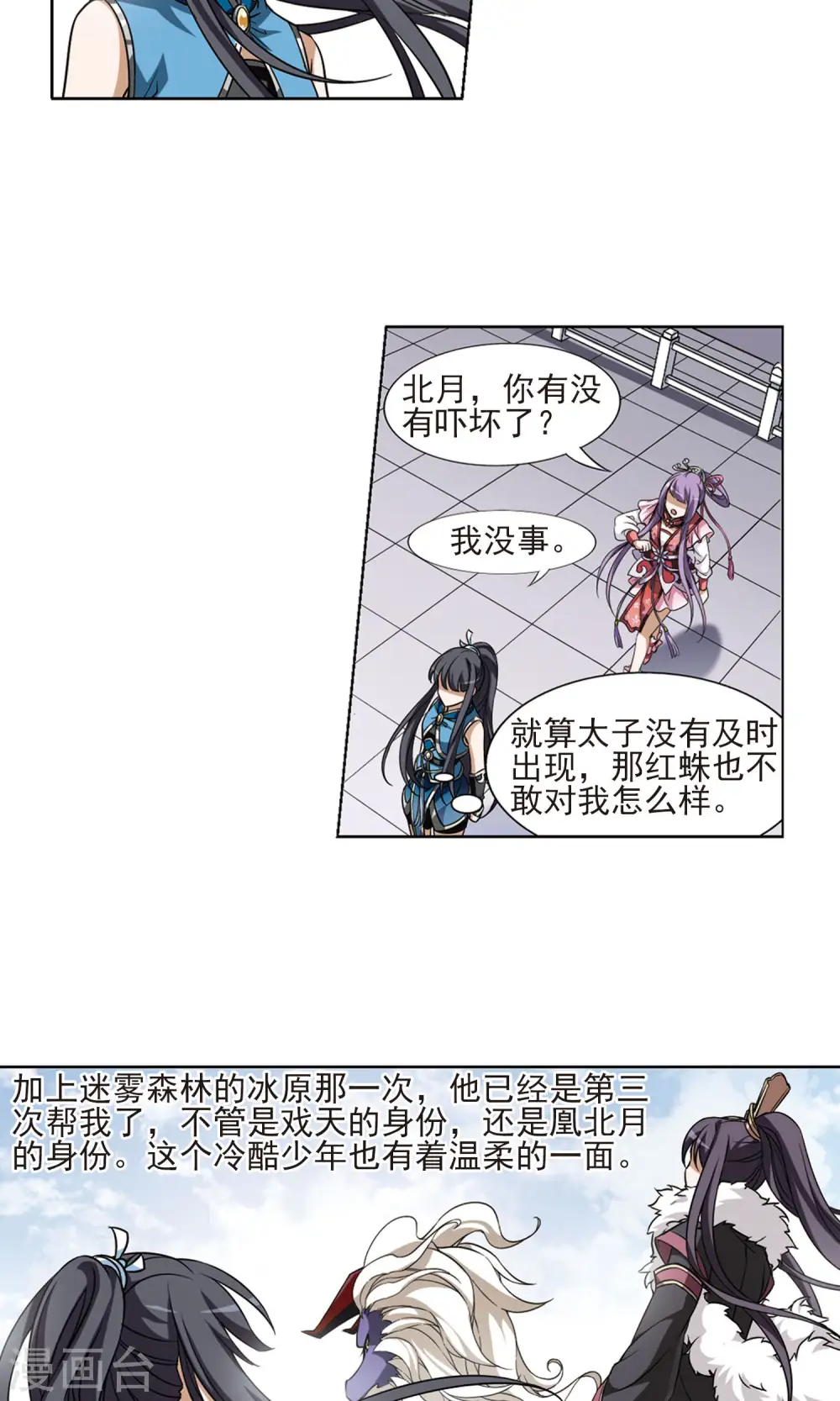 第58话 擂台比武2(2)14