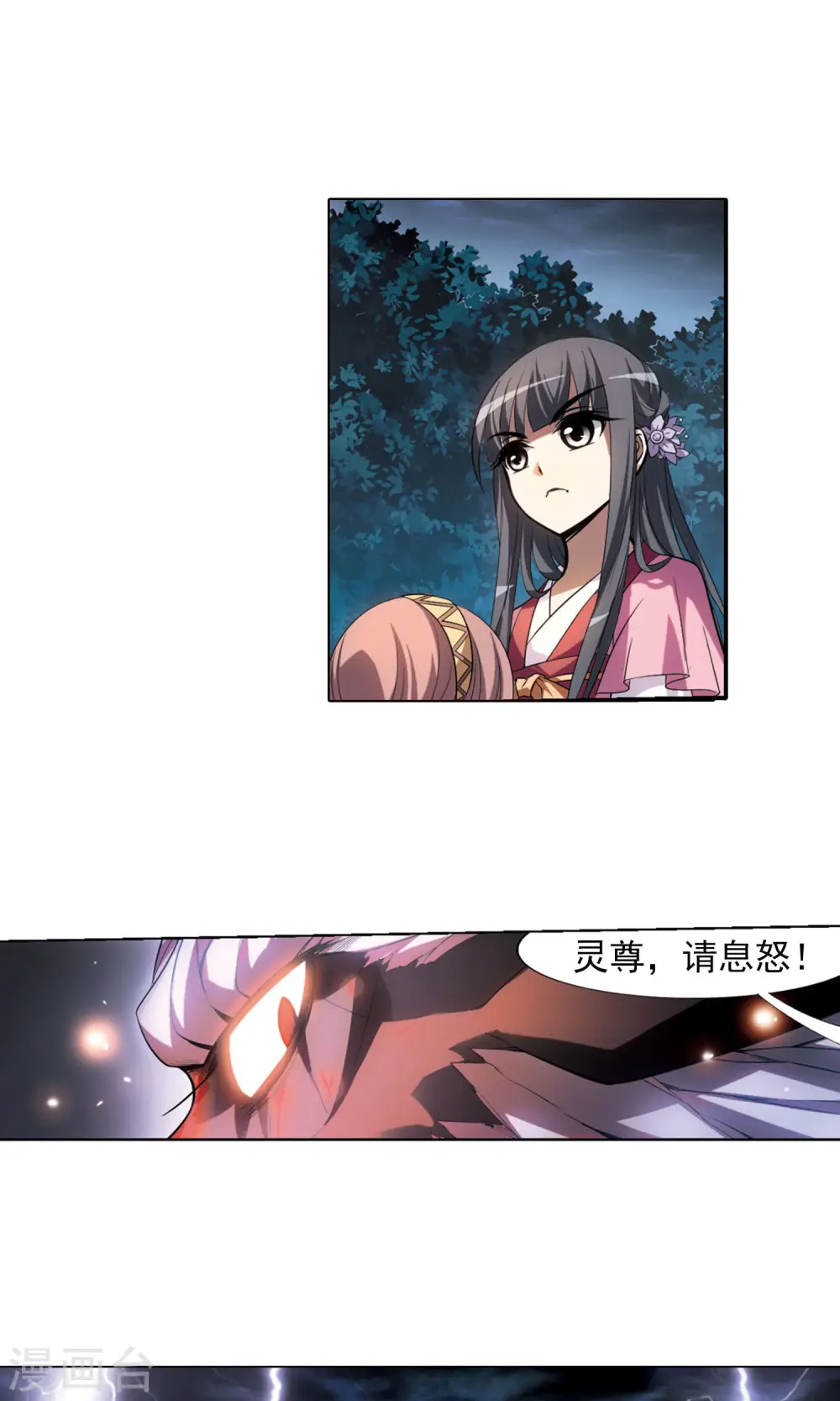 第79话 灵者至尊2(1)3