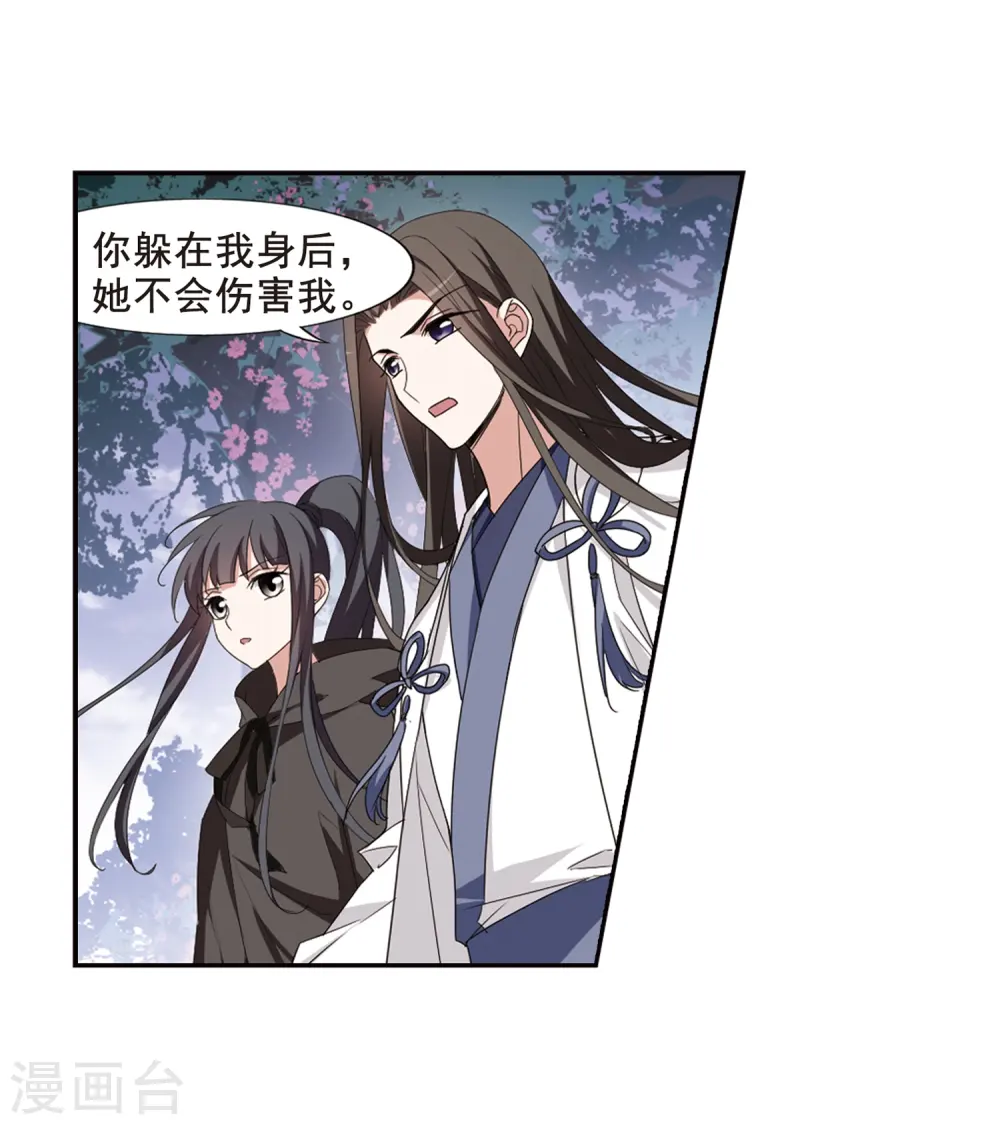 第364话 玄蛇阴后2(2)2