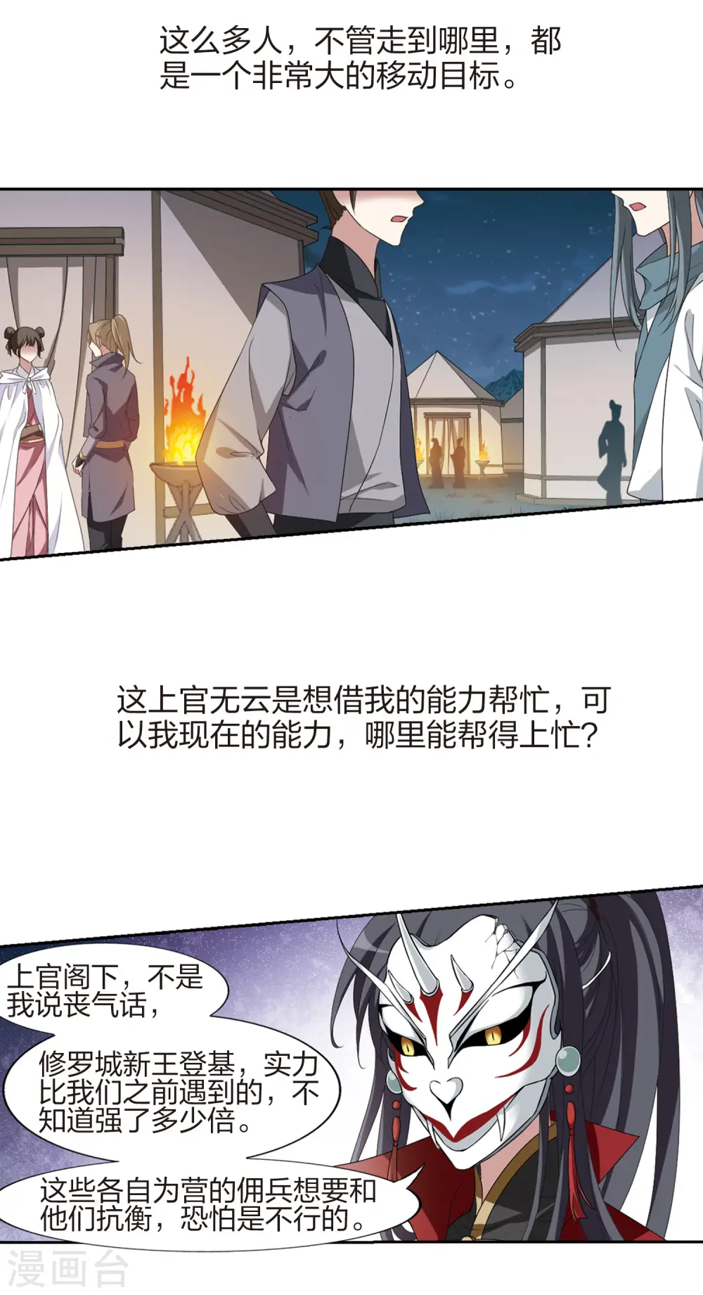 第426话 绝杀天下2(2)13