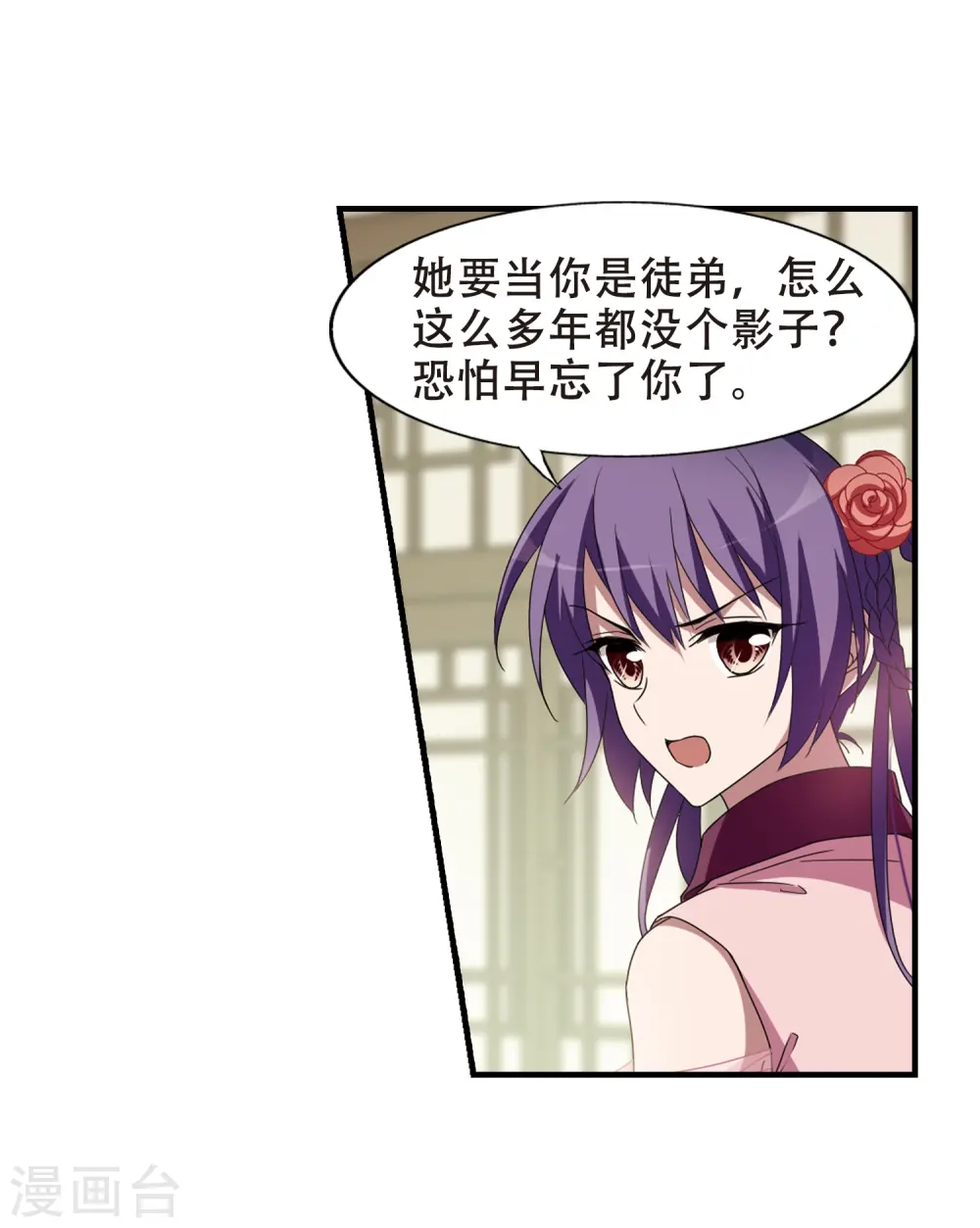 第333话 故人重逢2(2)17