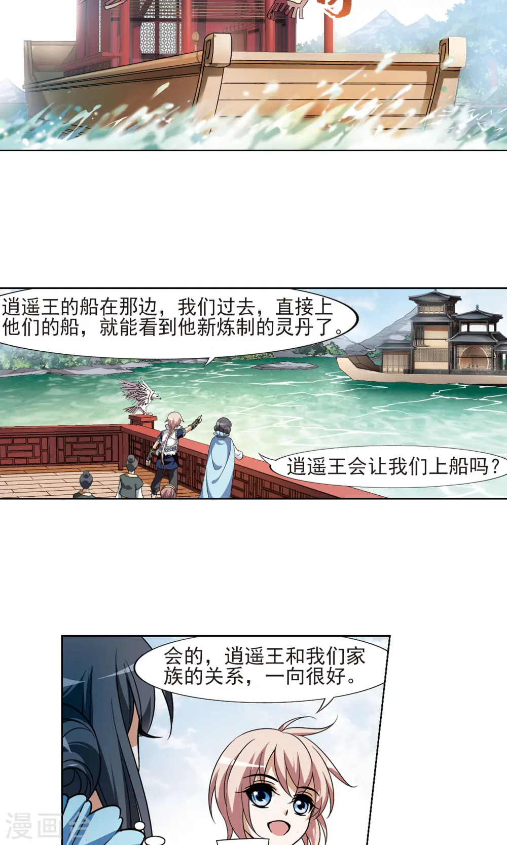第102话 炼药之术310