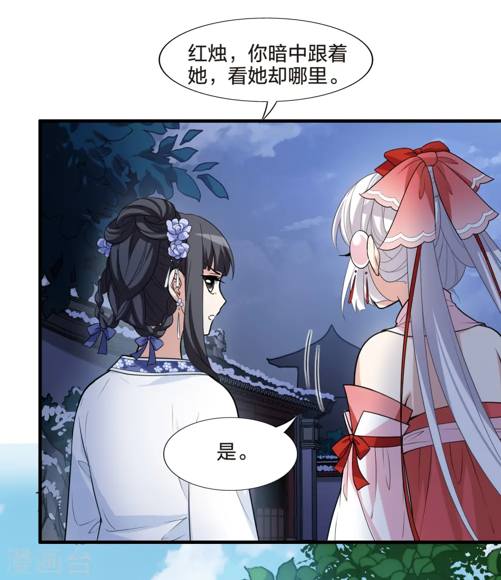 第465话 物是人非4(1)32