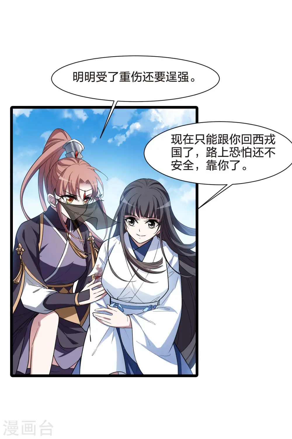 第510话 千里逃亡2(1)24