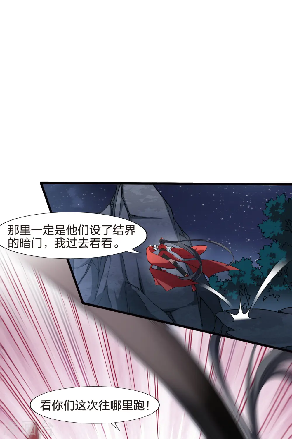 第455话 心外化魂2(1)18