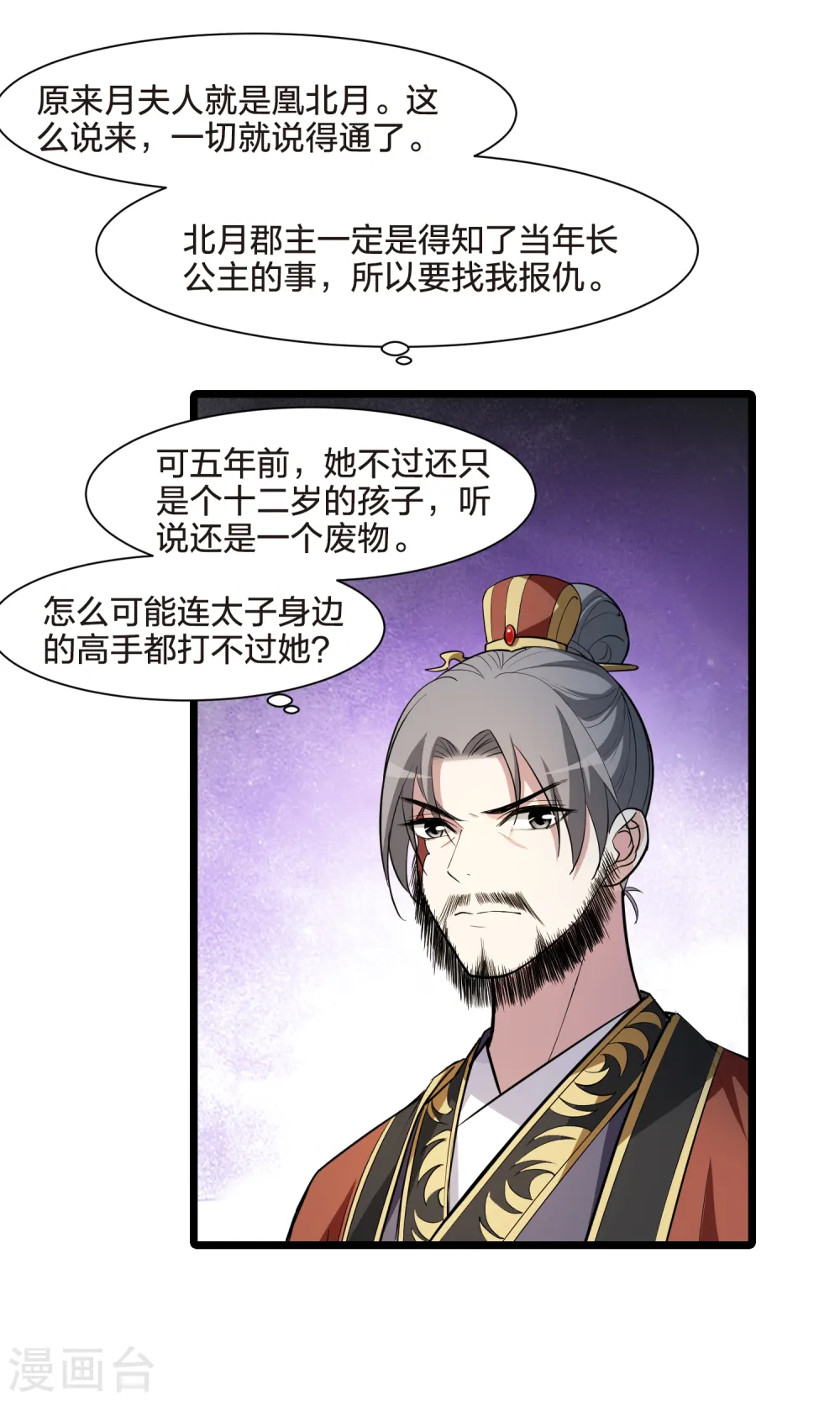 第501话 绝不相信2(2)35