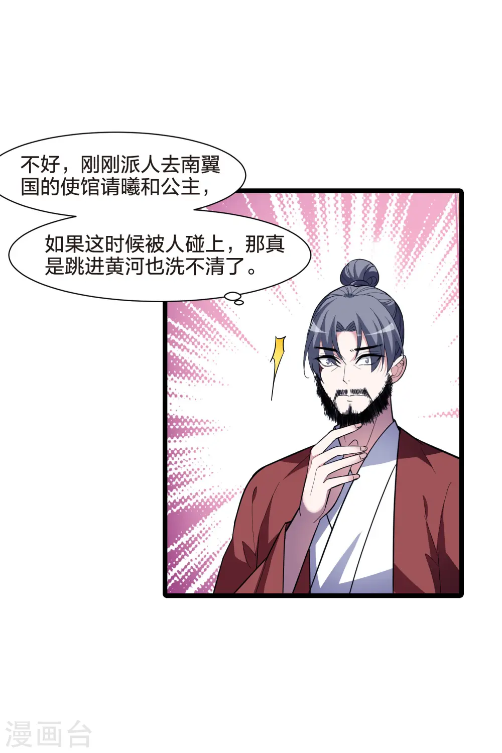 第495话 错杀三千2(2)23
