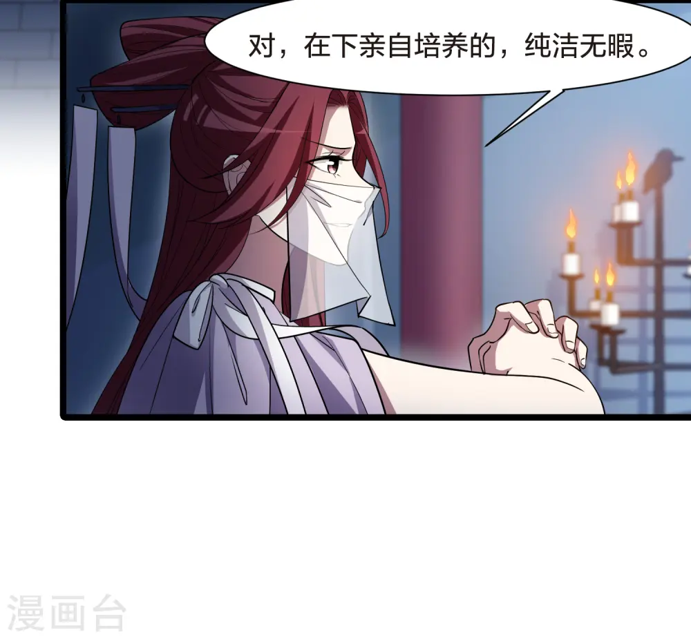 第533话 圣血宫主1（1）15