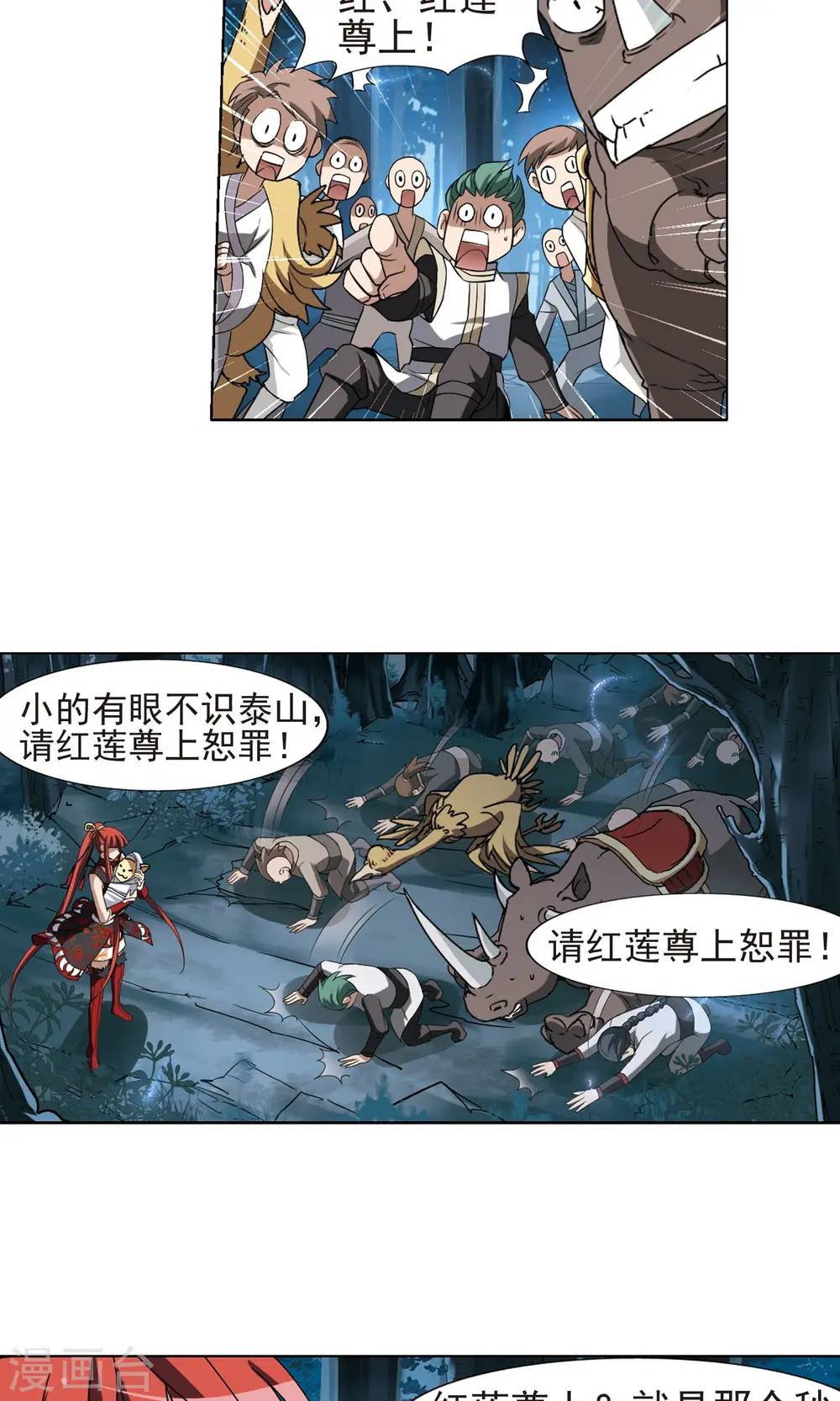 第184话 神级幼兽3(3)11