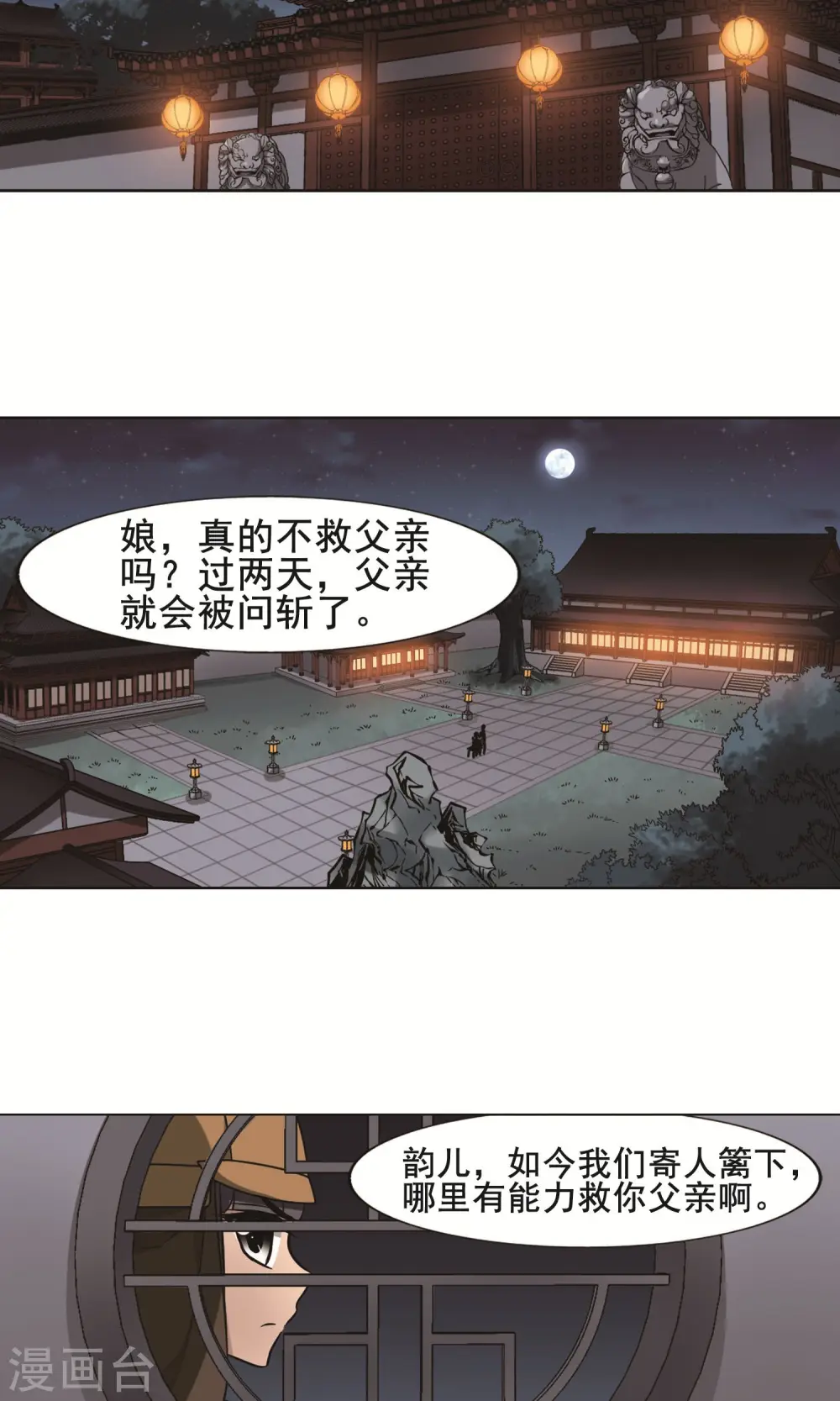第231话 生死谜团4(1)8