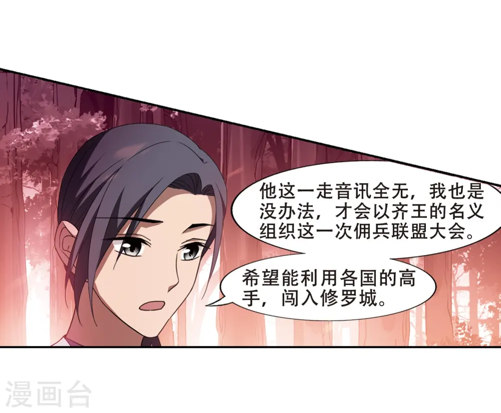 第340话 冒牌齐王2(2)18