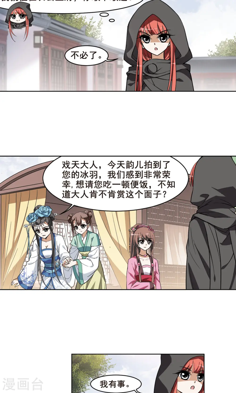 第36话 阴你一把36
