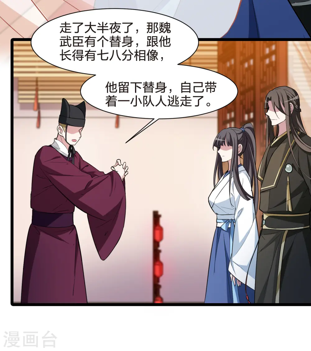 第503话 绝不相信3(2)38