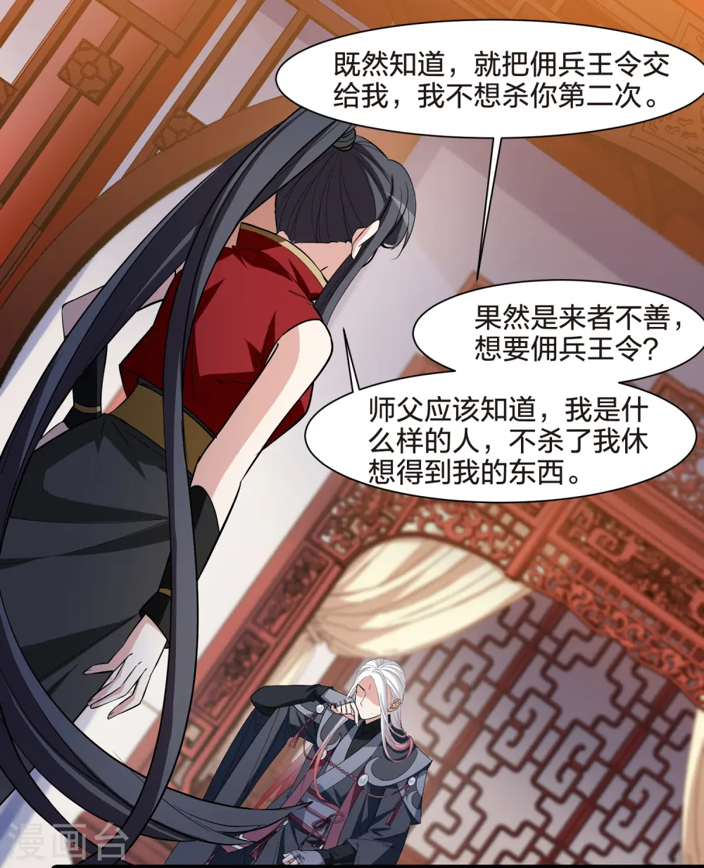 第517话 风云汇聚2(2)25