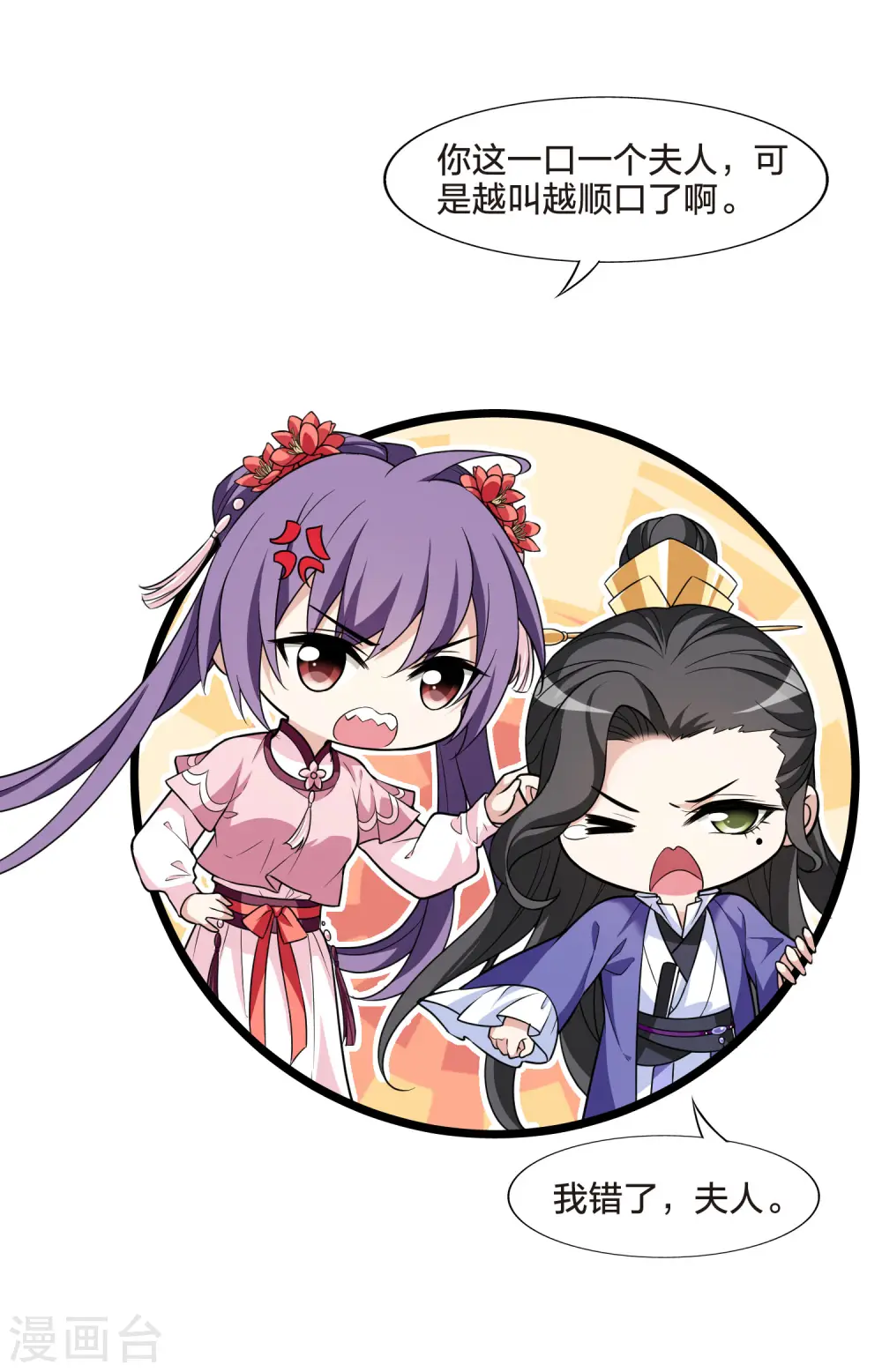 第476话 封后大典111