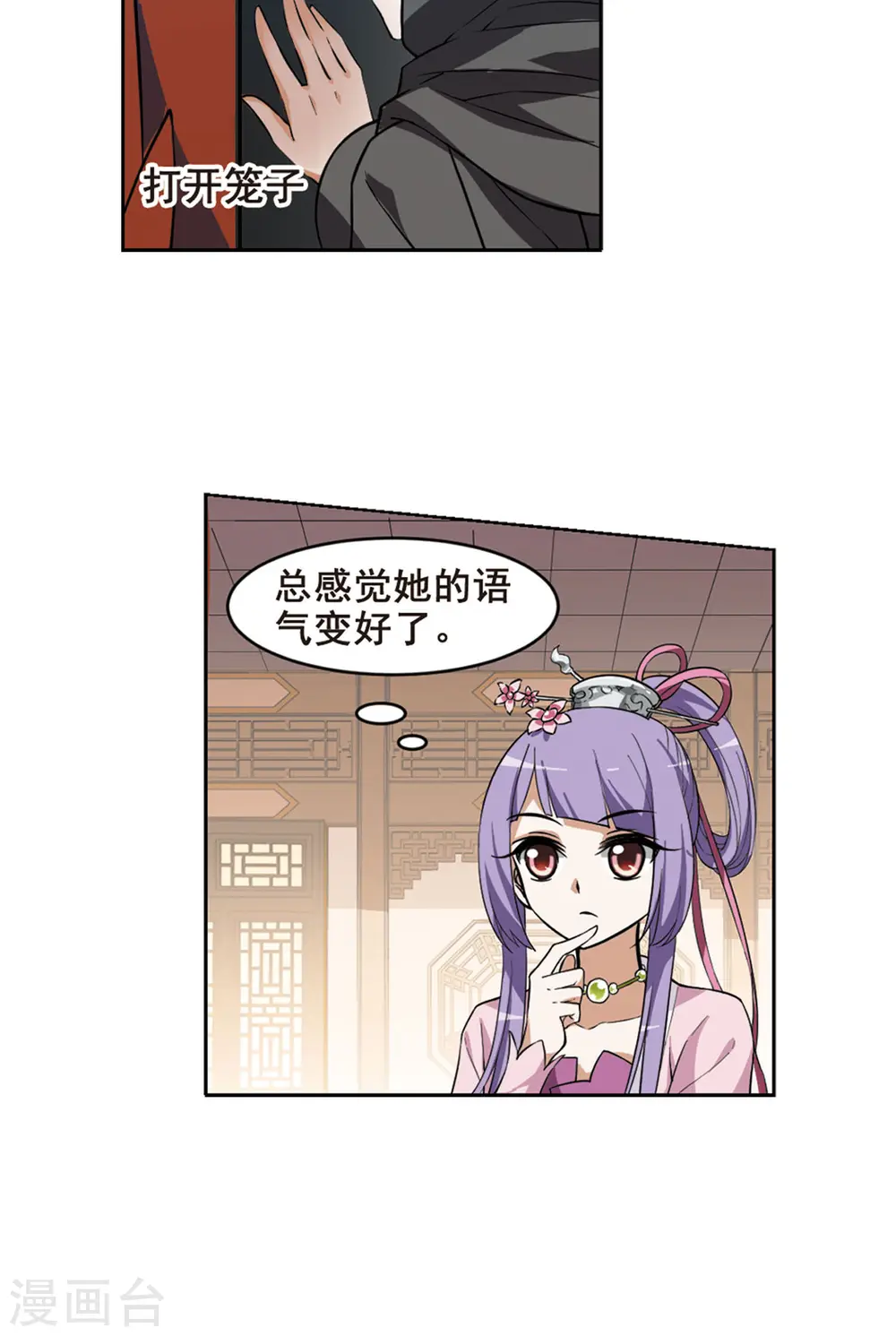 第34话 阴你一把117