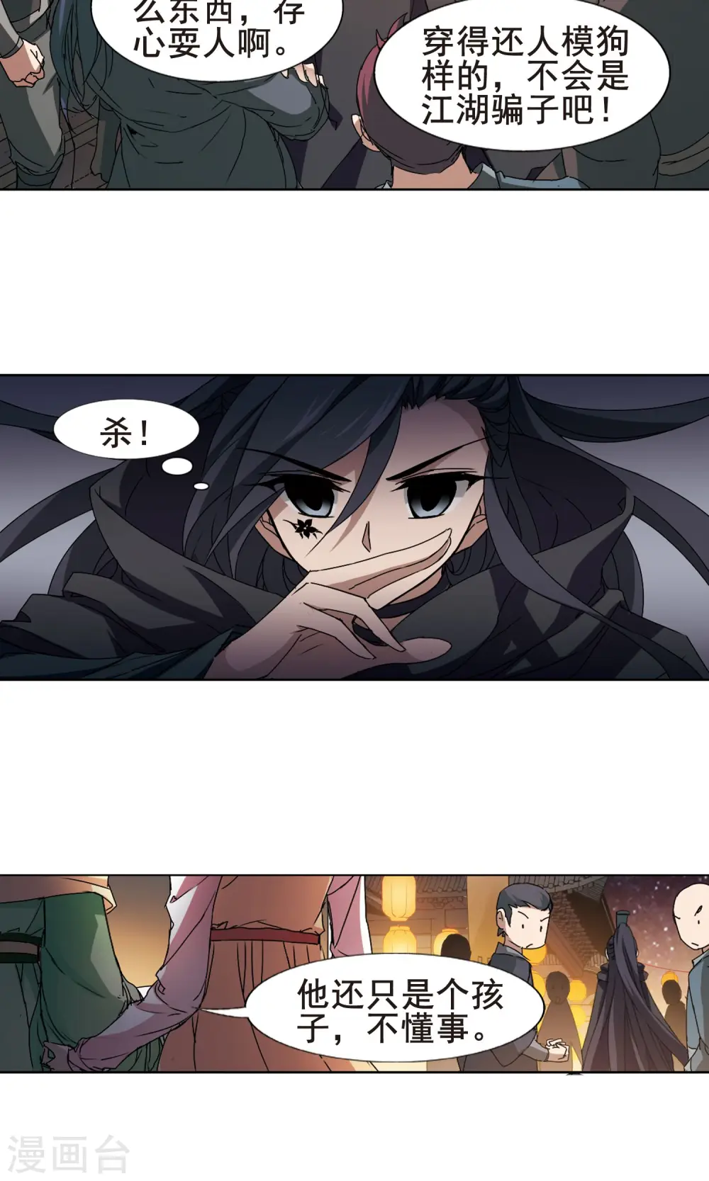 第208话 墨莲之色2(1)11