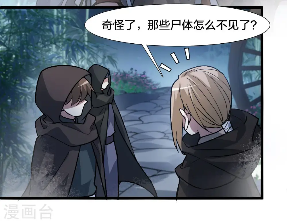 第570话 猎杀墨莲58
