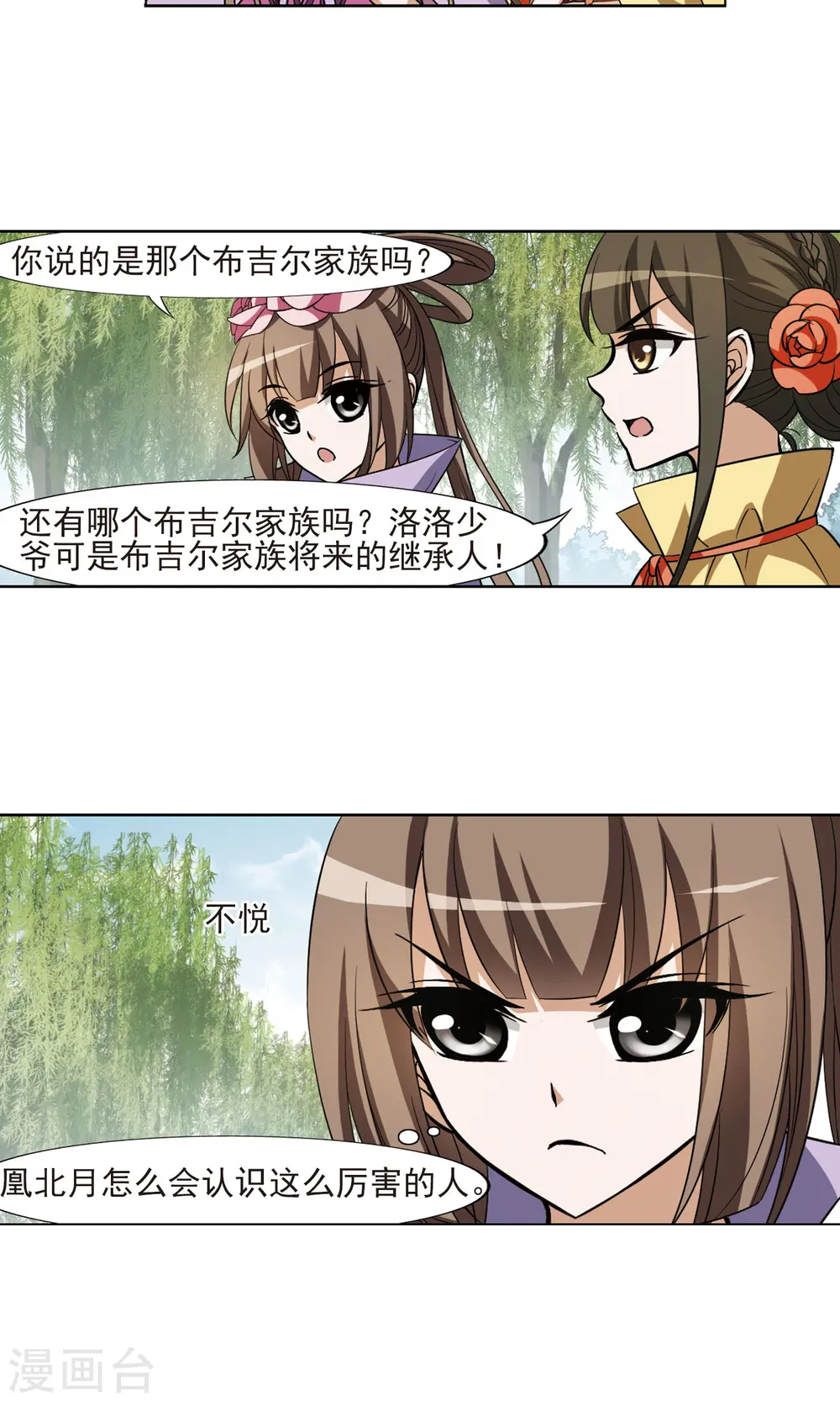 第102话 炼药之术35