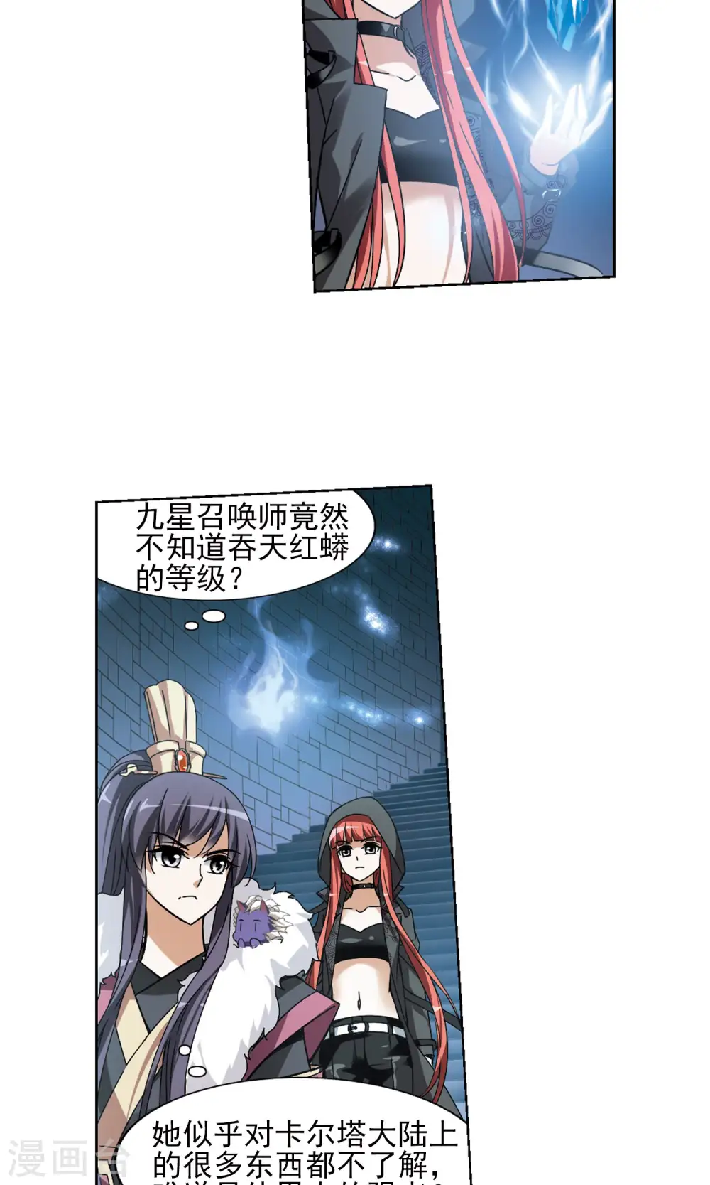 第85话 惩罚之火2(1)10