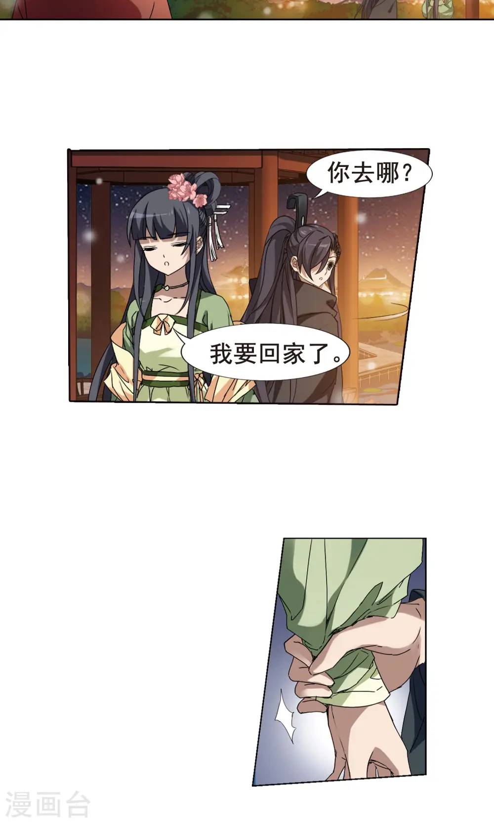 第210话 墨莲之色2(3)12