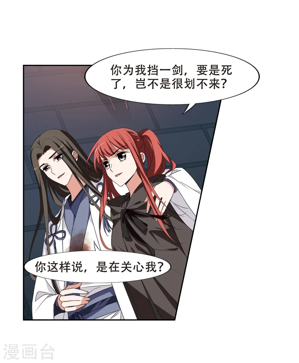 第372话 溶血入骨2(2)2