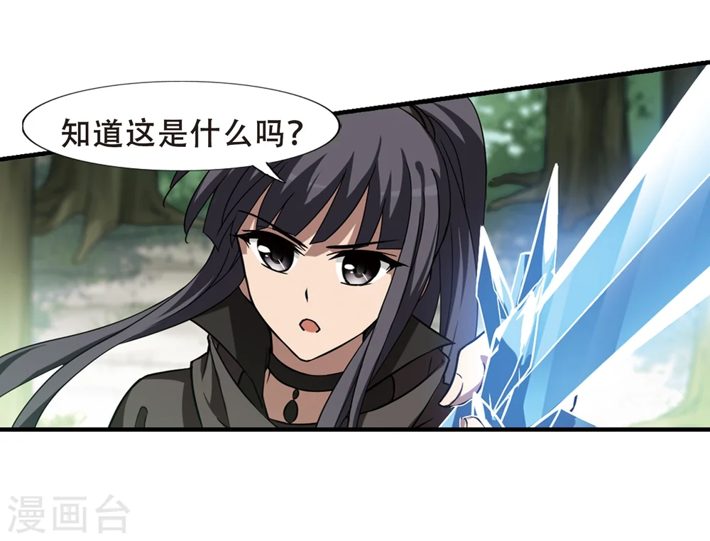第309话 遮夜之王5(2)5