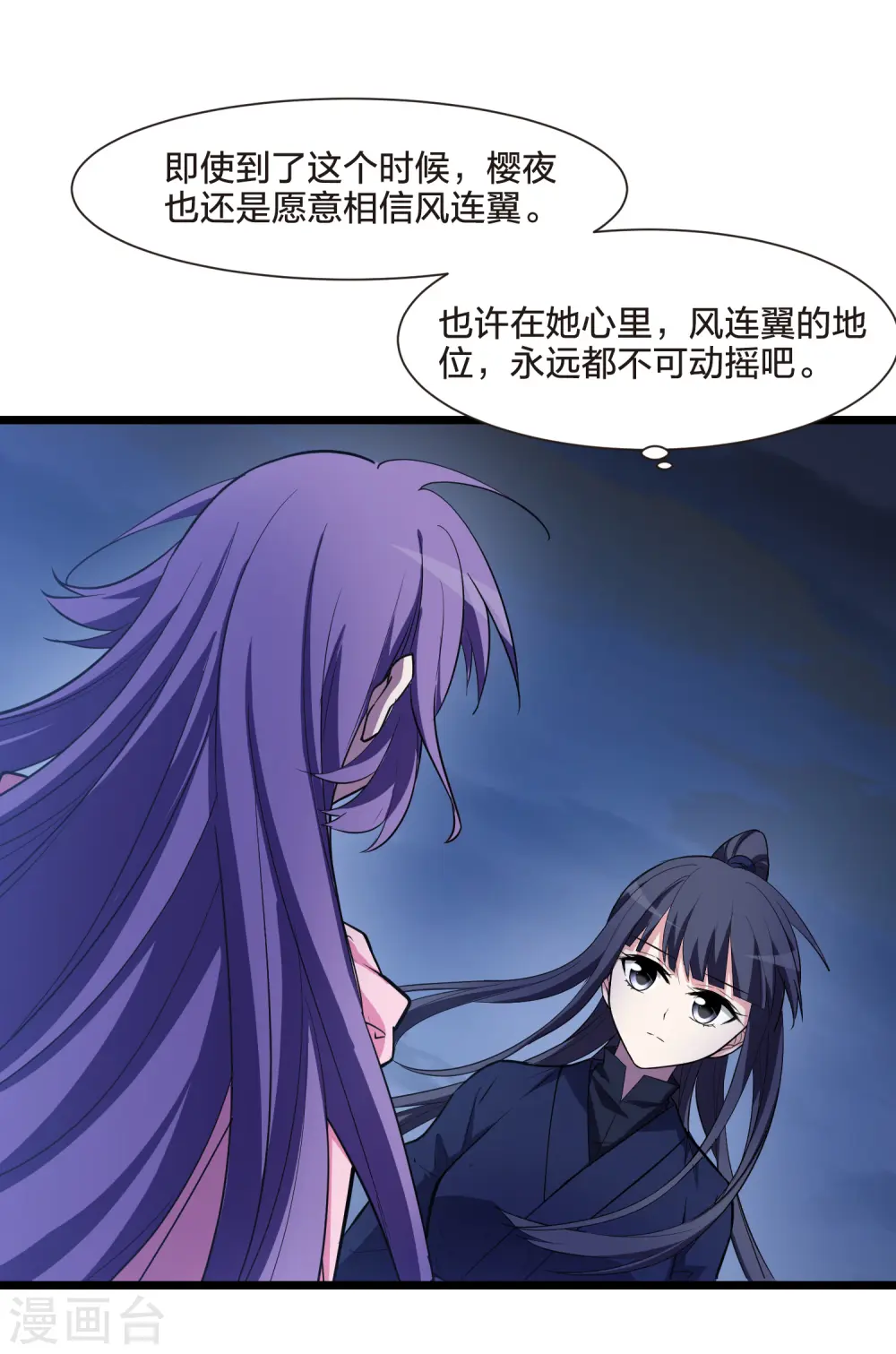 第490话 情系箫声4(1)31