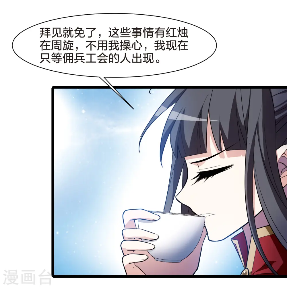 第517话 风云汇聚2(2)8