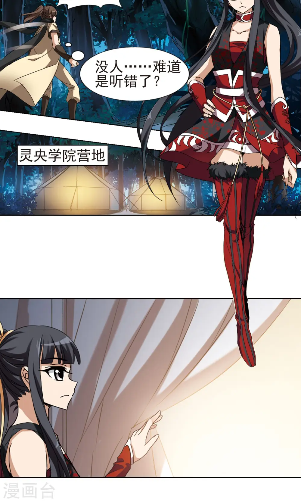 第176话 神级幼兽1(1)6