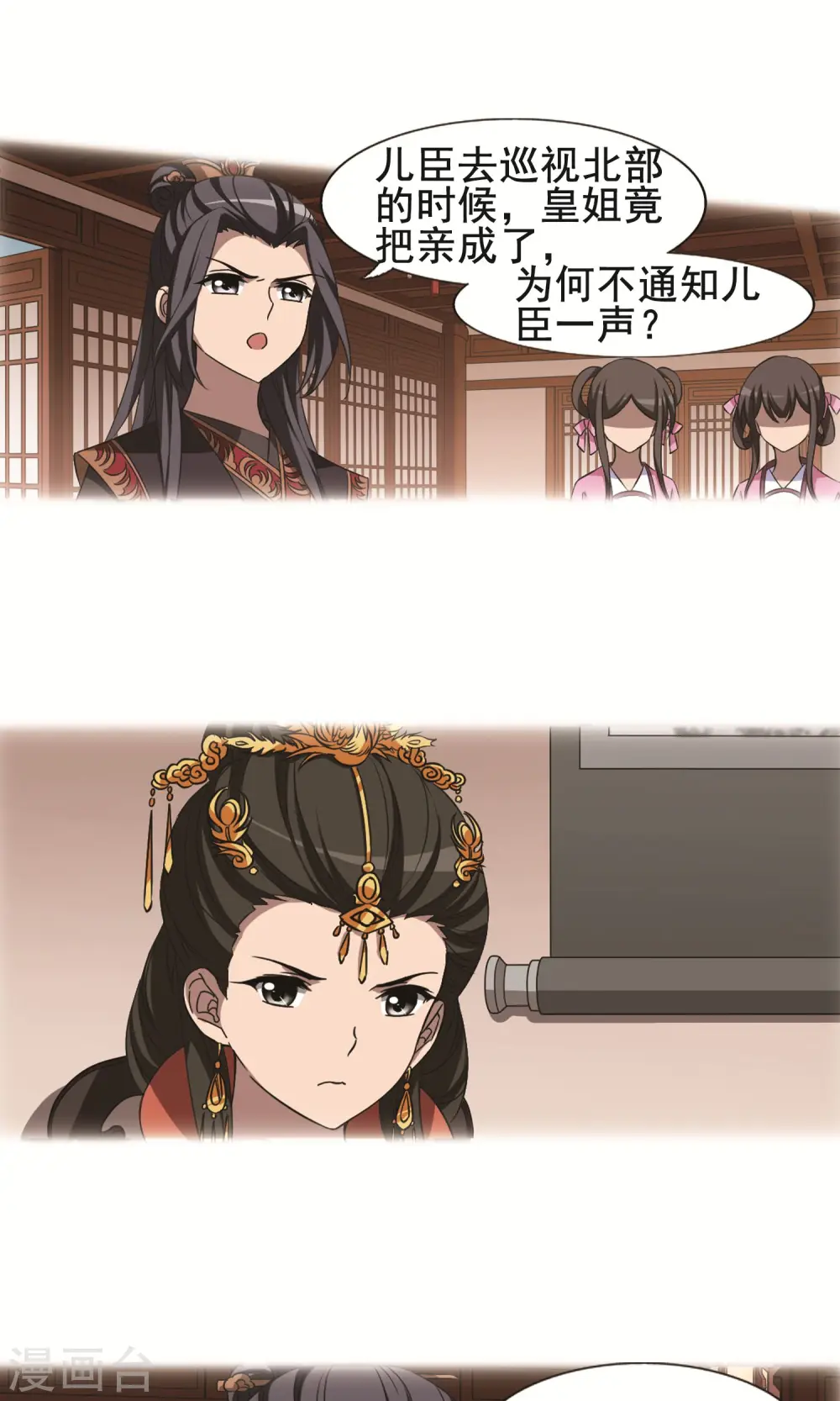 第244话 天下为敌5(2)13