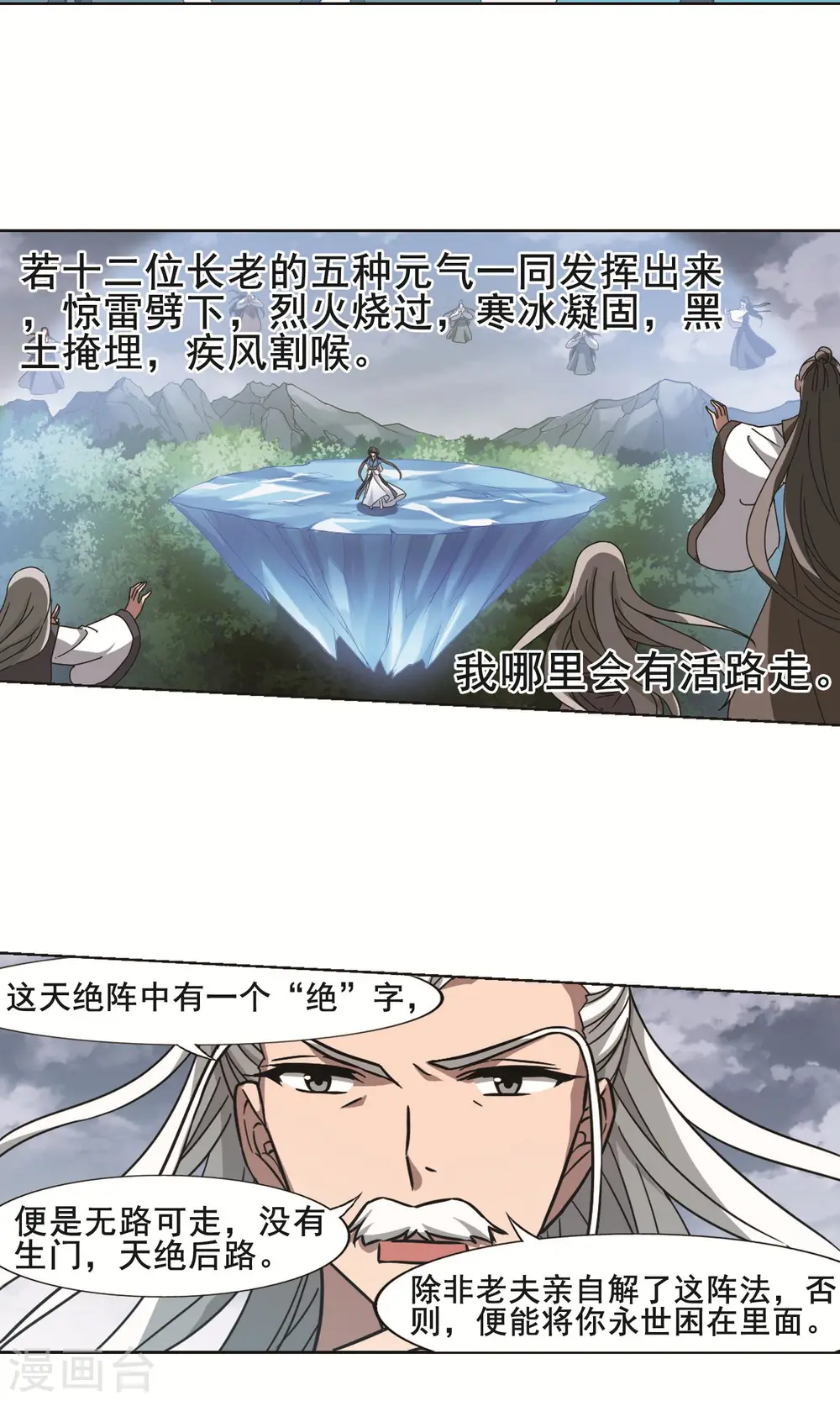 第263话 天下为敌15(1)10
