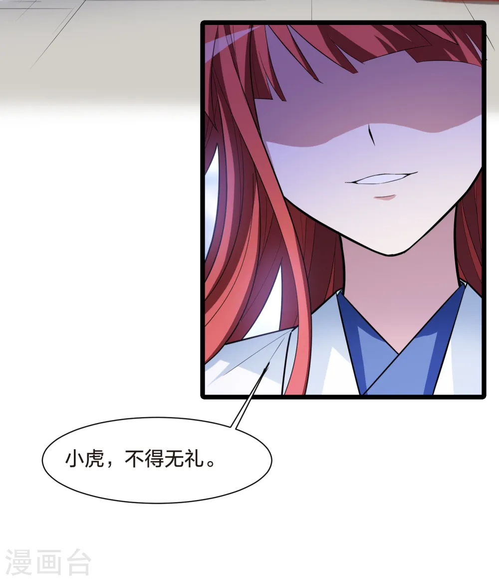 第501话 绝不相信2(2)22