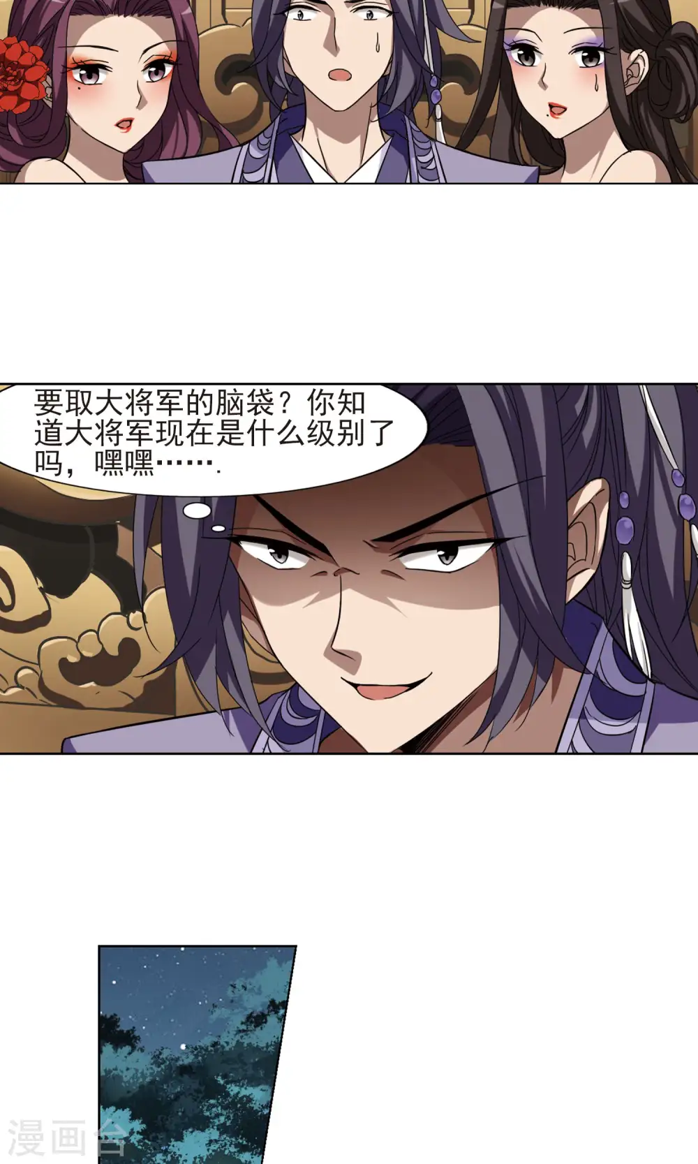 第286话 风起临淮3(2)12
