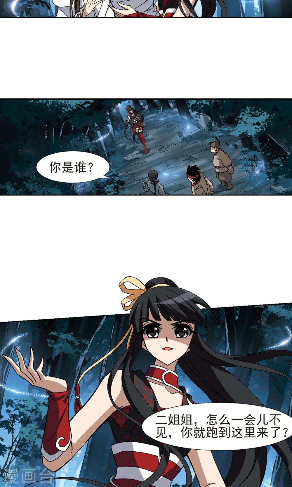 第188话 黄雀在后1(2)1