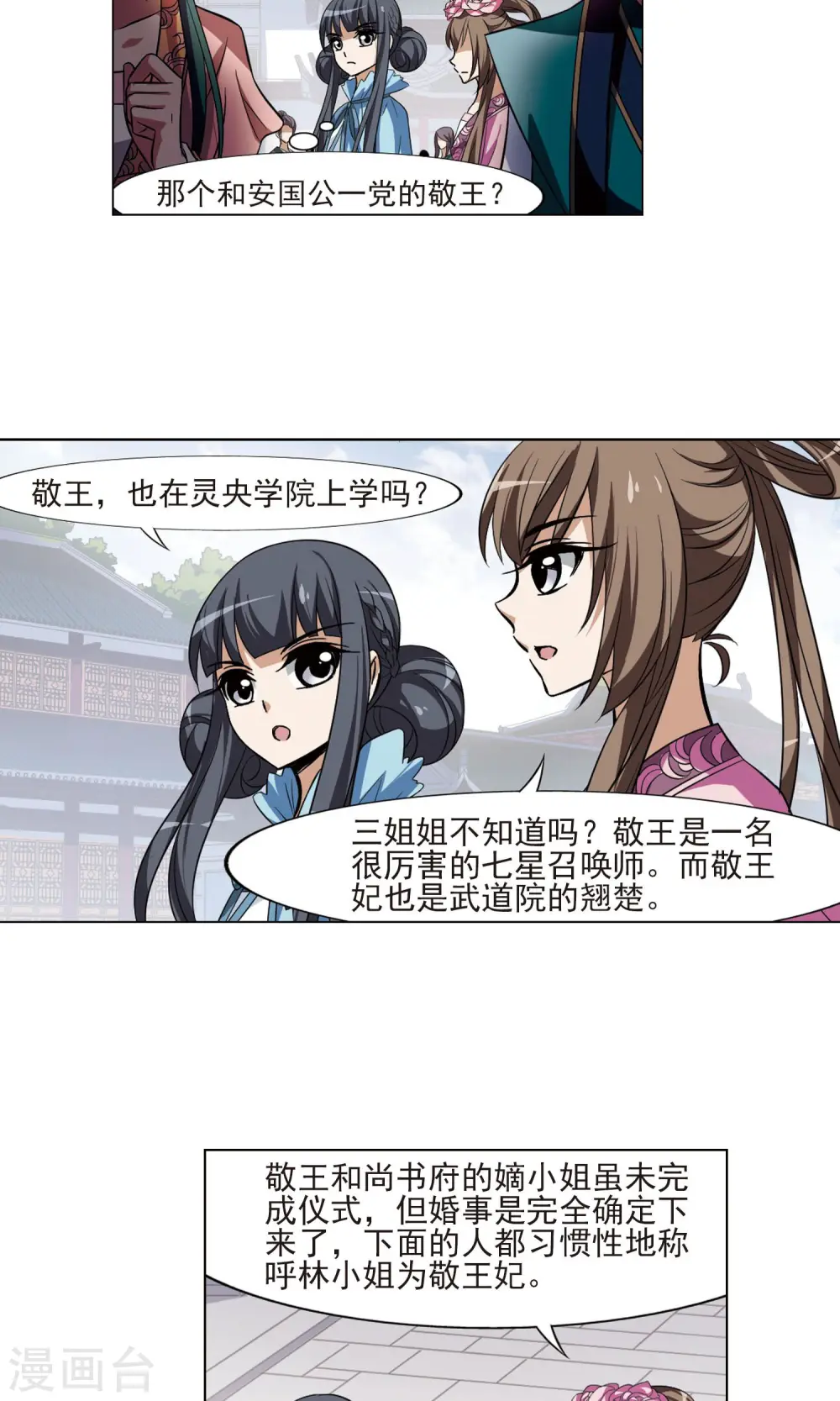 第114话 马场惊情1(2)2